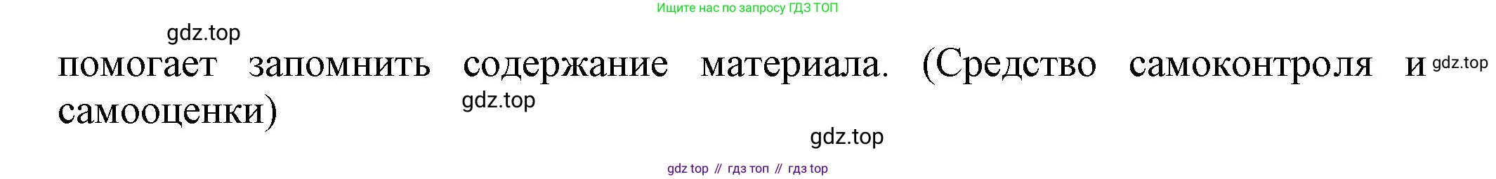 Русский язык, 7 класс Учебник, авторы: Баранов Михаил Трофимович, Ладыженская Таиса Алексеевна, Тростенцова Лидия Александровна, Ладыженская Наталия Вениаминовна, Александрова Ольга Макаровна, Дейкина Алевтина Дмитриевна, Антонова Любовь Геннадиевна, Григорян Лариса Трофимовна, Кулибаба Иван Иванович, издательство Просвещение, Москва, 2023, зелёного цвета, Часть 1, страница 55, номер 5, Решение 1 (2024-2027) (продолжение 2)
