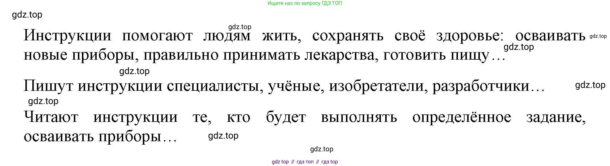 Русский язык, 7 класс Учебник, авторы: Баранов Михаил Трофимович, Ладыженская Таиса Алексеевна, Тростенцова Лидия Александровна, Ладыженская Наталия Вениаминовна, Александрова Ольга Макаровна, Дейкина Алевтина Дмитриевна, Антонова Любовь Геннадиевна, Григорян Лариса Трофимовна, Кулибаба Иван Иванович, издательство Просвещение, Москва, 2023, зелёного цвета, Часть 1, страница 86, номер 8, Решение 1 (2024-2027) (продолжение 2)