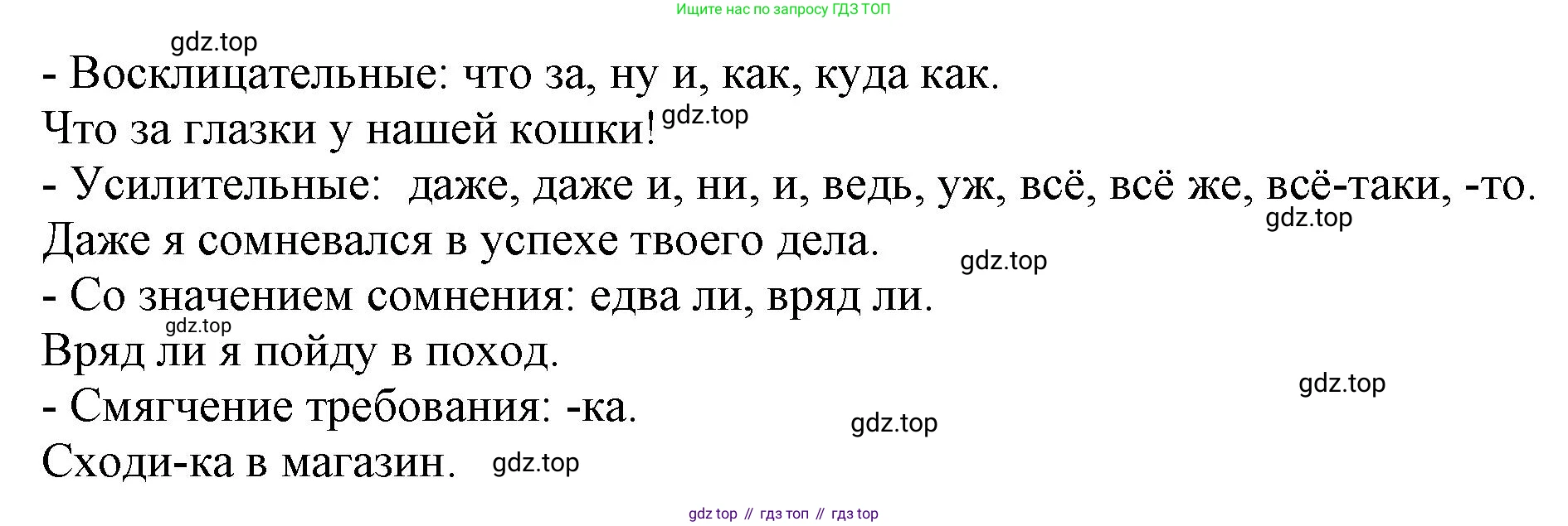 Русский язык, 7 класс Учебник, авторы: Баранов Михаил Трофимович, Ладыженская Таиса Алексеевна, Тростенцова Лидия Александровна, Ладыженская Наталия Вениаминовна, Александрова Ольга Макаровна, Дейкина Алевтина Дмитриевна, Антонова Любовь Геннадиевна, Григорян Лариса Трофимовна, Кулибаба Иван Иванович, издательство Просвещение, Москва, 2023, зелёного цвета, Часть 2, страница 102, номер 3, Решение 1 (2024-2027) (продолжение 2)