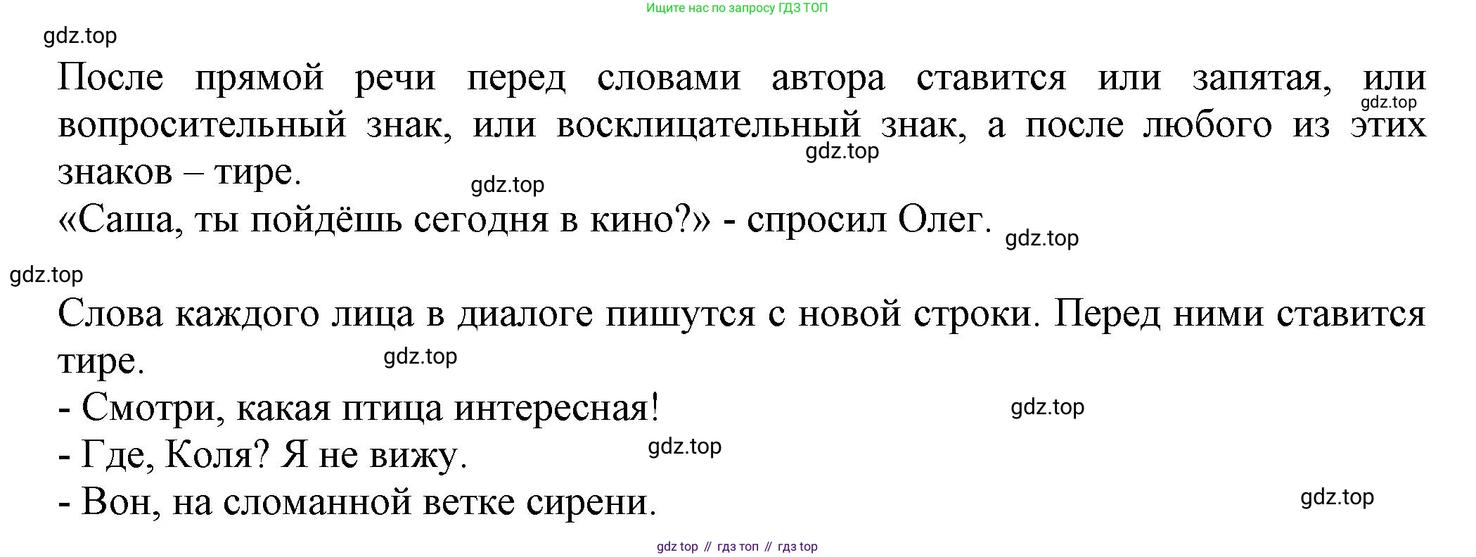 Русский язык, 7 класс Учебник, авторы: Баранов Михаил Трофимович, Ладыженская Таиса Алексеевна, Тростенцова Лидия Александровна, Ладыженская Наталия Вениаминовна, Александрова Ольга Макаровна, Дейкина Алевтина Дмитриевна, Антонова Любовь Геннадиевна, Григорян Лариса Трофимовна, Кулибаба Иван Иванович, издательство Просвещение, Москва, 2023, зелёного цвета, Часть 1, страница 11, Решение 1 (2024-2027) (продолжение 2)