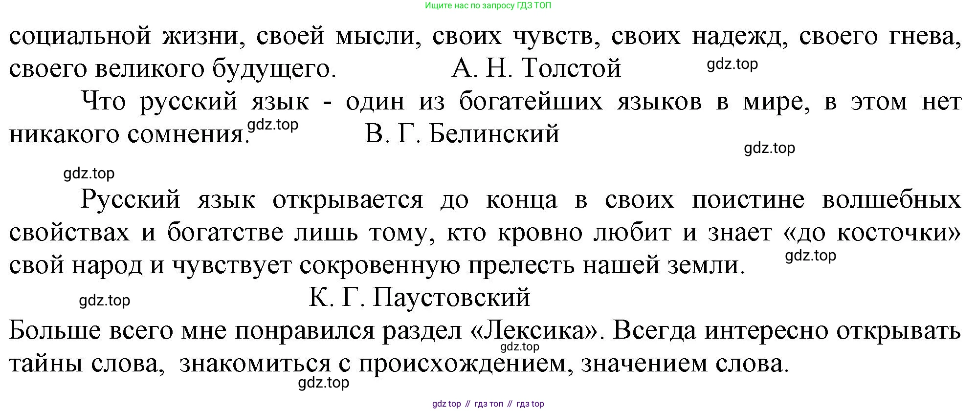 Русский язык, 7 класс Учебник, авторы: Баранов Михаил Трофимович, Ладыженская Таиса Алексеевна, Тростенцова Лидия Александровна, Ладыженская Наталия Вениаминовна, Александрова Ольга Макаровна, Дейкина Алевтина Дмитриевна, Антонова Любовь Геннадиевна, Григорян Лариса Трофимовна, Кулибаба Иван Иванович, издательство Просвещение, Москва, 2023, зелёного цвета, Часть 2, страница 121, Решение 1 (2024-2027) (продолжение 2)