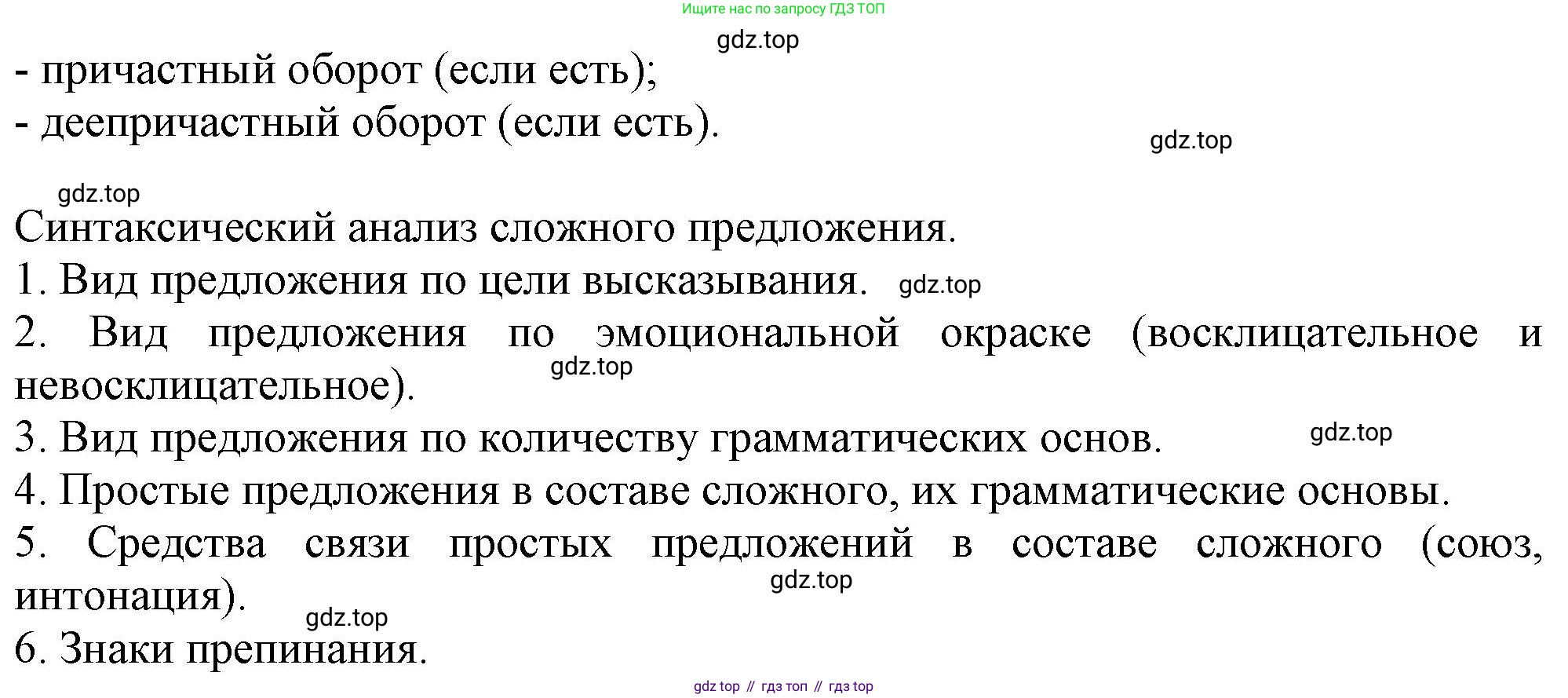 Русский язык, 7 класс Учебник, авторы: Баранов Михаил Трофимович, Ладыженская Таиса Алексеевна, Тростенцова Лидия Александровна, Ладыженская Наталия Вениаминовна, Александрова Ольга Макаровна, Дейкина Алевтина Дмитриевна, Антонова Любовь Геннадиевна, Григорян Лариса Трофимовна, Кулибаба Иван Иванович, издательство Просвещение, Москва, 2023, зелёного цвета, Часть 2, страница 142, Решение 1 (2024-2027) (продолжение 3)
