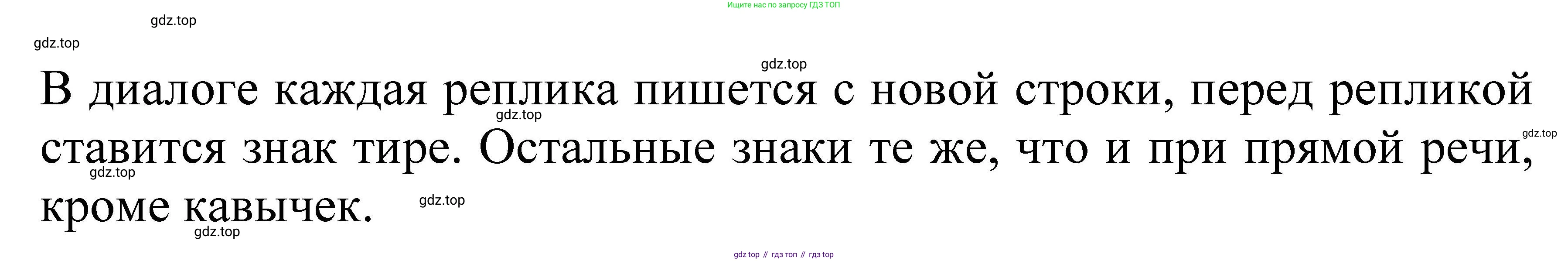 Русский язык, 7 класс Учебник, авторы: Баранов Михаил Трофимович, Ладыженская Таиса Алексеевна, Тростенцова Лидия Александровна, Ладыженская Наталия Вениаминовна, Александрова Ольга Макаровна, Дейкина Алевтина Дмитриевна, Антонова Любовь Геннадиевна, Григорян Лариса Трофимовна, Кулибаба Иван Иванович, издательство Просвещение, Москва, 2023, зелёного цвета, Часть 2, страница 145, Решение 1 (2024-2027) (продолжение 2)
