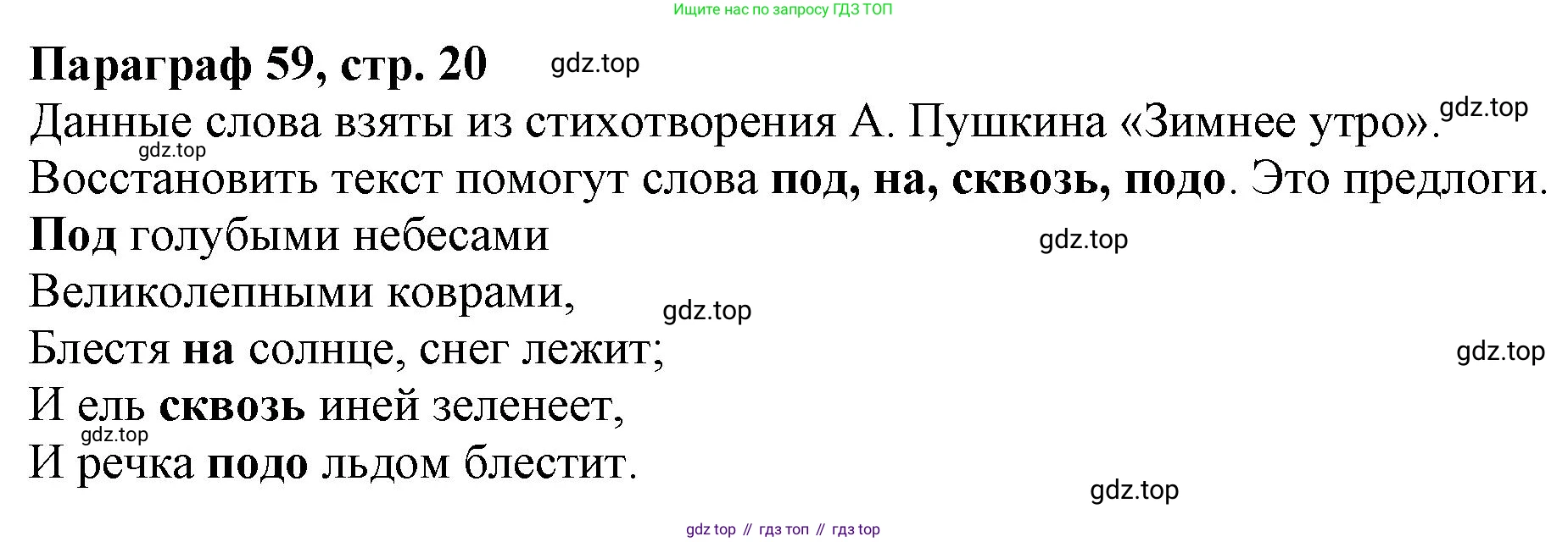 Русский язык, 7 класс Учебник, авторы: Баранов Михаил Трофимович, Ладыженская Таиса Алексеевна, Тростенцова Лидия Александровна, Ладыженская Наталия Вениаминовна, Александрова Ольга Макаровна, Дейкина Алевтина Дмитриевна, Антонова Любовь Геннадиевна, Григорян Лариса Трофимовна, Кулибаба Иван Иванович, издательство Просвещение, Москва, 2023, зелёного цвета, Часть 2, страница 20, Решение 1 (2024-2027)