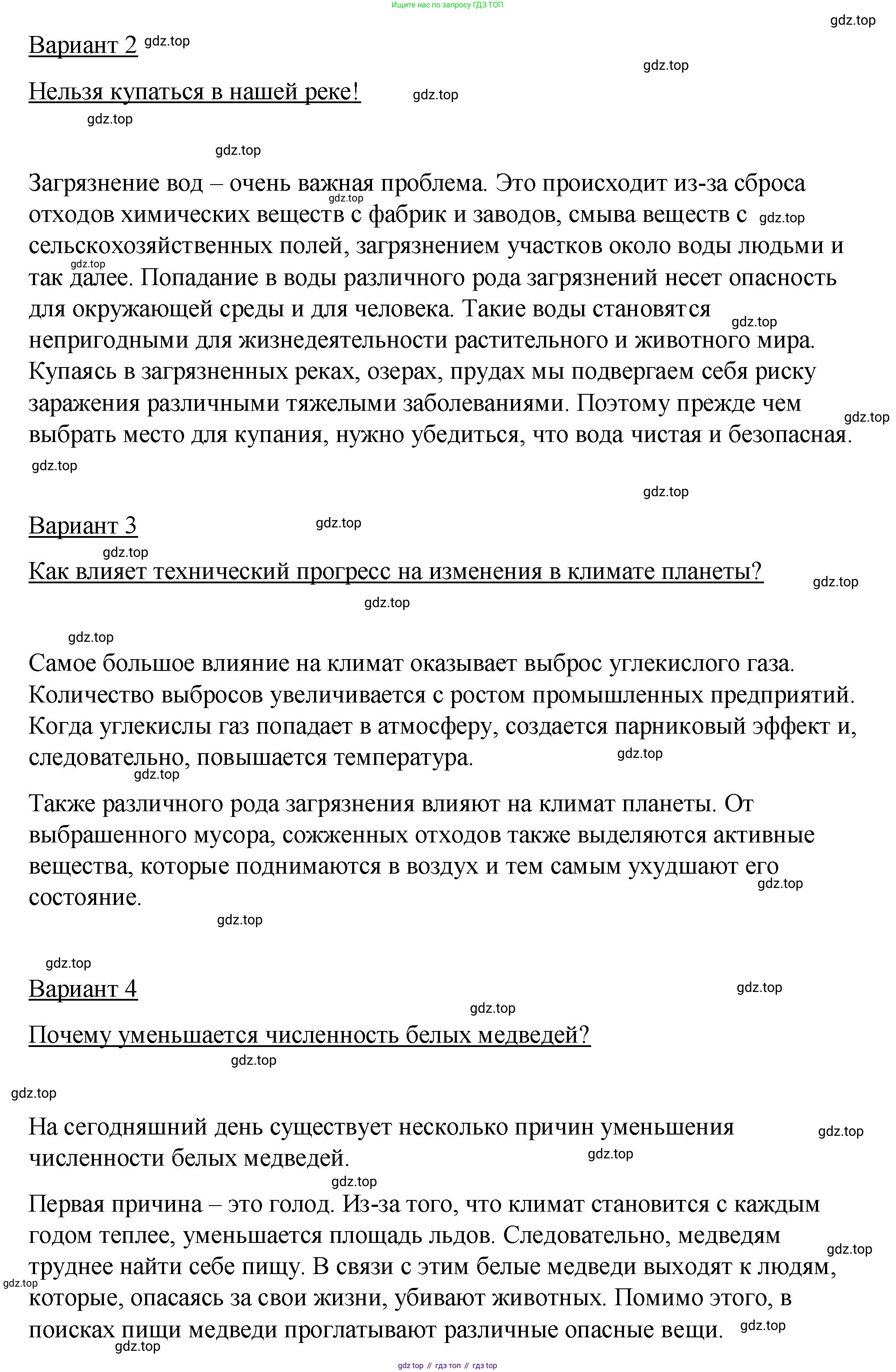 Русский язык, 7 класс Учебник, авторы: Баранов Михаил Трофимович, Ладыженская Таиса Алексеевна, Тростенцова Лидия Александровна, Ладыженская Наталия Вениаминовна, Александрова Ольга Макаровна, Дейкина Алевтина Дмитриевна, Антонова Любовь Геннадиевна, Григорян Лариса Трофимовна, Кулибаба Иван Иванович, издательство Просвещение, Москва, 2023, зелёного цвета, Часть 1, страница 65, номер 104, Решение 2 (2024-2027) (продолжение 2)