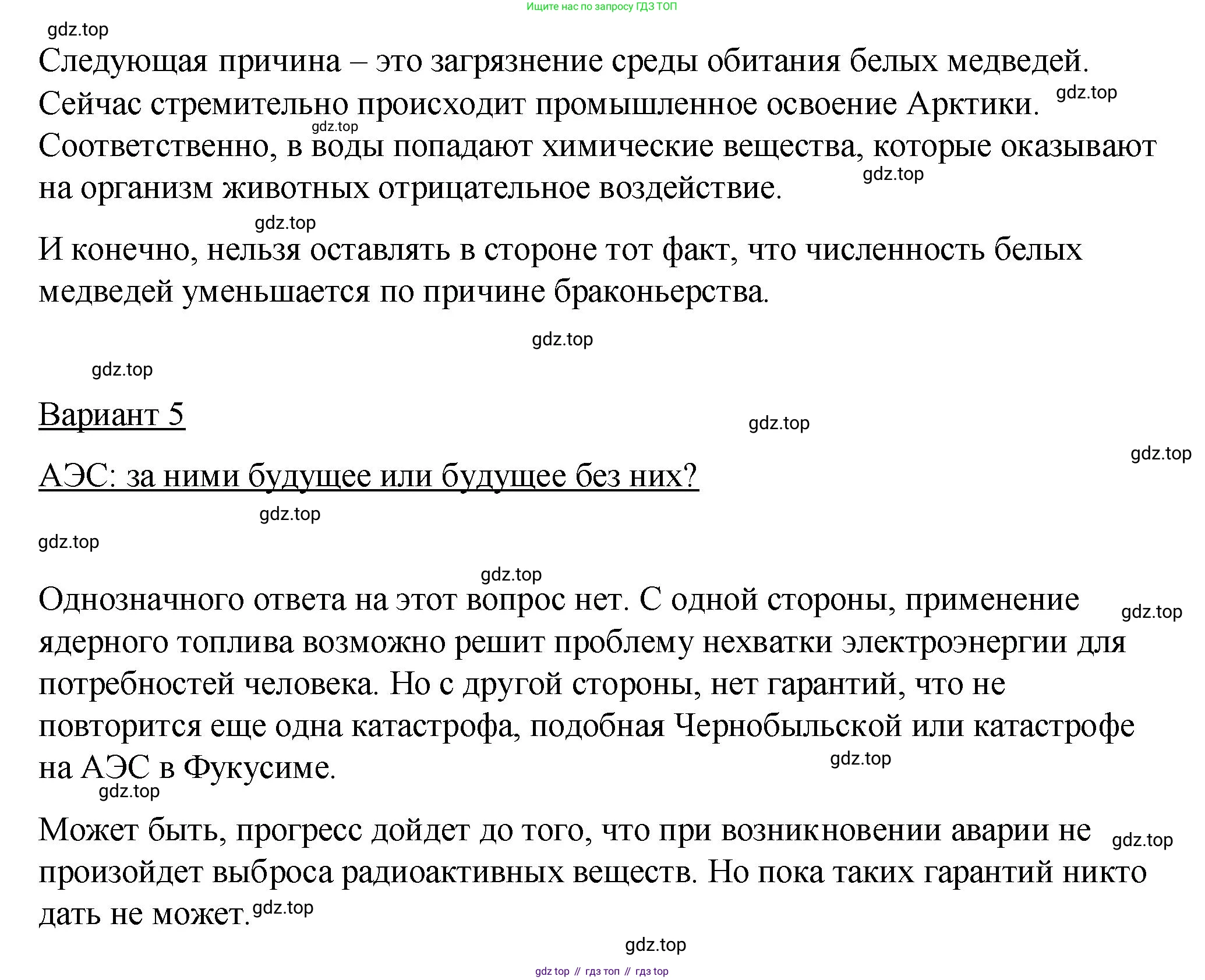 Русский язык, 7 класс Учебник, авторы: Баранов Михаил Трофимович, Ладыженская Таиса Алексеевна, Тростенцова Лидия Александровна, Ладыженская Наталия Вениаминовна, Александрова Ольга Макаровна, Дейкина Алевтина Дмитриевна, Антонова Любовь Геннадиевна, Григорян Лариса Трофимовна, Кулибаба Иван Иванович, издательство Просвещение, Москва, 2023, зелёного цвета, Часть 1, страница 65, номер 104, Решение 2 (2024-2027) (продолжение 3)