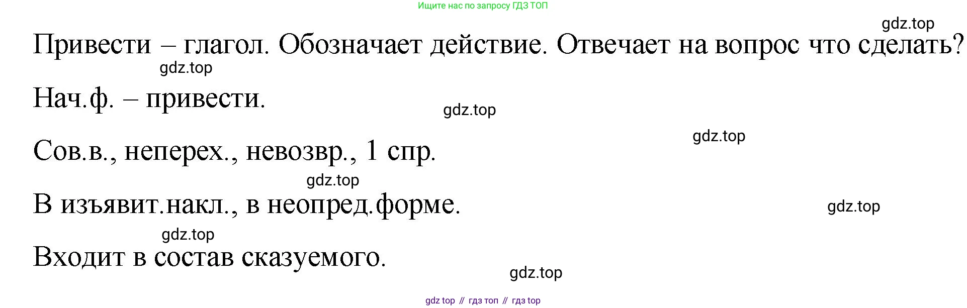 Русский язык, 7 класс Учебник, авторы: Баранов Михаил Трофимович, Ладыженская Таиса Алексеевна, Тростенцова Лидия Александровна, Ладыженская Наталия Вениаминовна, Александрова Ольга Макаровна, Дейкина Алевтина Дмитриевна, Антонова Любовь Геннадиевна, Григорян Лариса Трофимовна, Кулибаба Иван Иванович, издательство Просвещение, Москва, 2023, зелёного цвета, Часть 1, страница 68, номер 107, Решение 2 (2024-2027) (продолжение 2)
