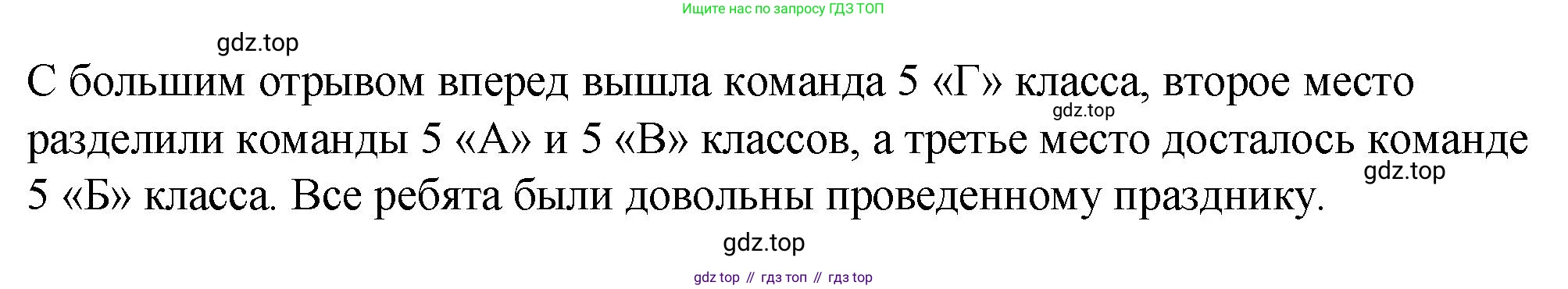 Русский язык, 7 класс Учебник, авторы: Баранов Михаил Трофимович, Ладыженская Таиса Алексеевна, Тростенцова Лидия Александровна, Ладыженская Наталия Вениаминовна, Александрова Ольга Макаровна, Дейкина Алевтина Дмитриевна, Антонова Любовь Геннадиевна, Григорян Лариса Трофимовна, Кулибаба Иван Иванович, издательство Просвещение, Москва, 2023, зелёного цвета, Часть 1, страница 70, номер 112, Решение 2 (2024-2027) (продолжение 2)
