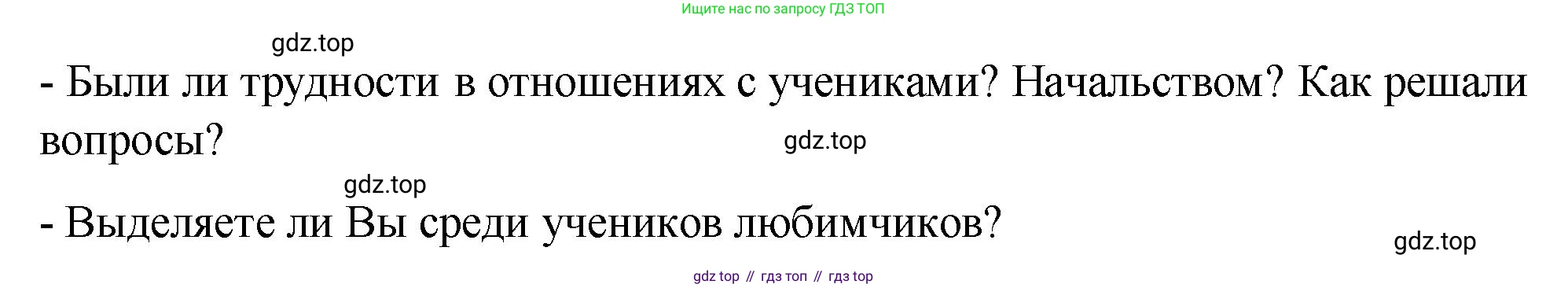 Русский язык, 7 класс Учебник, авторы: Баранов Михаил Трофимович, Ладыженская Таиса Алексеевна, Тростенцова Лидия Александровна, Ладыженская Наталия Вениаминовна, Александрова Ольга Макаровна, Дейкина Алевтина Дмитриевна, Антонова Любовь Геннадиевна, Григорян Лариса Трофимовна, Кулибаба Иван Иванович, издательство Просвещение, Москва, 2023, зелёного цвета, Часть 1, страница 72, номер 117, Решение 2 (2024-2027) (продолжение 2)
