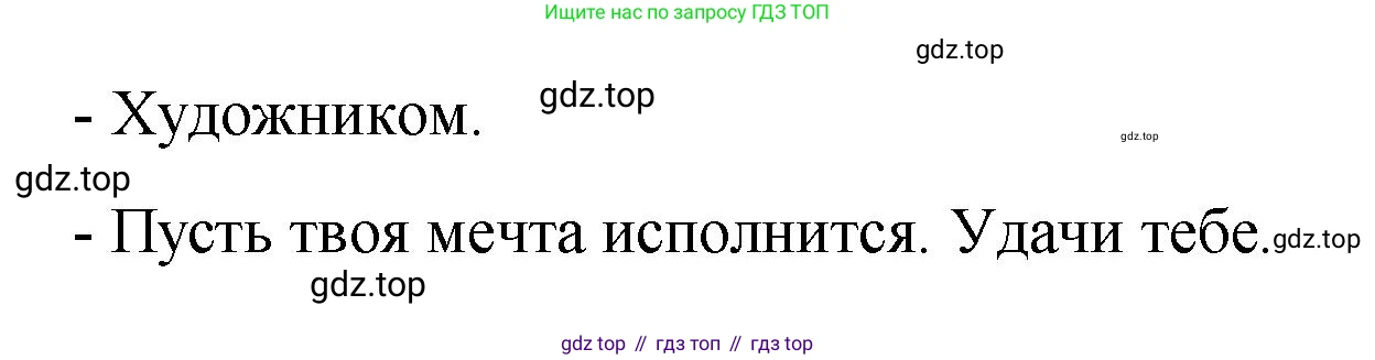 Русский язык, 7 класс Учебник, авторы: Баранов Михаил Трофимович, Ладыженская Таиса Алексеевна, Тростенцова Лидия Александровна, Ладыженская Наталия Вениаминовна, Александрова Ольга Макаровна, Дейкина Алевтина Дмитриевна, Антонова Любовь Геннадиевна, Григорян Лариса Трофимовна, Кулибаба Иван Иванович, издательство Просвещение, Москва, 2023, зелёного цвета, Часть 1, страница 73, номер 119, Решение 2 (2024-2027) (продолжение 2)