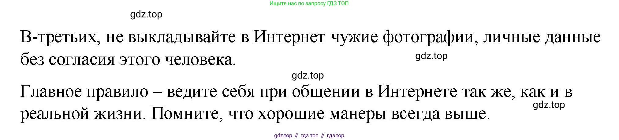 Русский язык, 7 класс Учебник, авторы: Баранов Михаил Трофимович, Ладыженская Таиса Алексеевна, Тростенцова Лидия Александровна, Ладыженская Наталия Вениаминовна, Александрова Ольга Макаровна, Дейкина Алевтина Дмитриевна, Антонова Любовь Геннадиевна, Григорян Лариса Трофимовна, Кулибаба Иван Иванович, издательство Просвещение, Москва, 2023, зелёного цвета, Часть 1, страница 75, номер 123, Решение 2 (2024-2027) (продолжение 3)