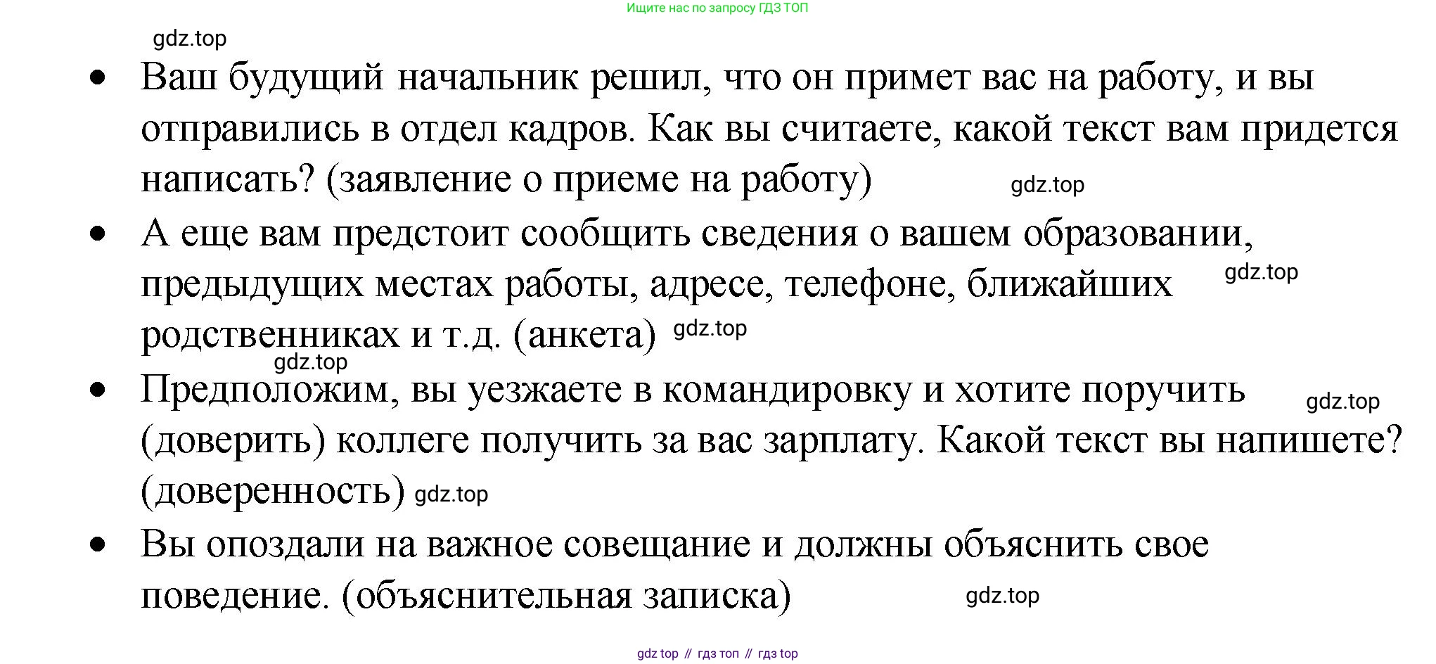 Русский язык, 7 класс Учебник, авторы: Баранов Михаил Трофимович, Ладыженская Таиса Алексеевна, Тростенцова Лидия Александровна, Ладыженская Наталия Вениаминовна, Александрова Ольга Макаровна, Дейкина Алевтина Дмитриевна, Антонова Любовь Геннадиевна, Григорян Лариса Трофимовна, Кулибаба Иван Иванович, издательство Просвещение, Москва, 2023, зелёного цвета, Часть 1, страница 81, номер 133, Решение 2 (2024-2027) (продолжение 2)