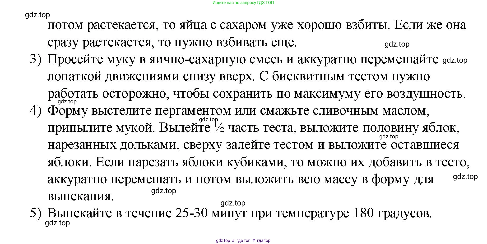 Русский язык, 7 класс Учебник, авторы: Баранов Михаил Трофимович, Ладыженская Таиса Алексеевна, Тростенцова Лидия Александровна, Ладыженская Наталия Вениаминовна, Александрова Ольга Макаровна, Дейкина Алевтина Дмитриевна, Антонова Любовь Геннадиевна, Григорян Лариса Трофимовна, Кулибаба Иван Иванович, издательство Просвещение, Москва, 2023, зелёного цвета, Часть 1, страница 84, номер 140, Решение 2 (2024-2027) (продолжение 2)