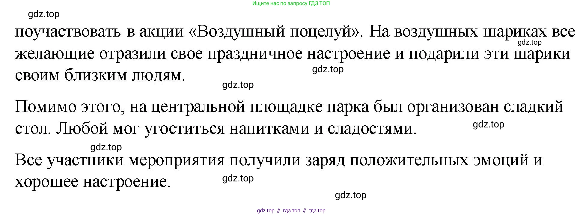 Русский язык, 7 класс Учебник, авторы: Баранов Михаил Трофимович, Ладыженская Таиса Алексеевна, Тростенцова Лидия Александровна, Ладыженская Наталия Вениаминовна, Александрова Ольга Макаровна, Дейкина Алевтина Дмитриевна, Антонова Любовь Геннадиевна, Григорян Лариса Трофимовна, Кулибаба Иван Иванович, издательство Просвещение, Москва, 2023, зелёного цвета, Часть 1, страница 86, номер 145, Решение 2 (2024-2027) (продолжение 2)
