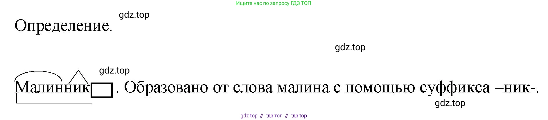Русский язык, 7 класс Учебник, авторы: Баранов Михаил Трофимович, Ладыженская Таиса Алексеевна, Тростенцова Лидия Александровна, Ладыженская Наталия Вениаминовна, Александрова Ольга Макаровна, Дейкина Алевтина Дмитриевна, Антонова Любовь Геннадиевна, Григорян Лариса Трофимовна, Кулибаба Иван Иванович, издательство Просвещение, Москва, 2023, зелёного цвета, Часть 1, страница 11, номер 15, Решение 2 (2024-2027) (продолжение 2)