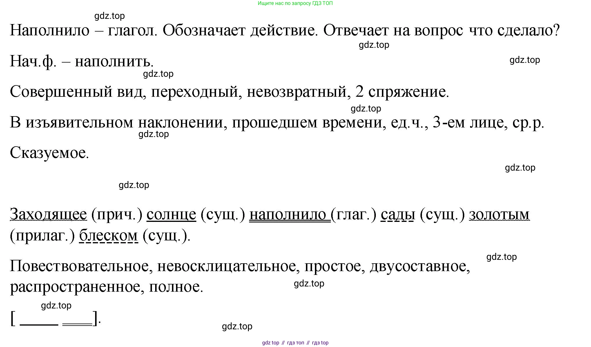Русский язык, 7 класс Учебник, авторы: Баранов Михаил Трофимович, Ладыженская Таиса Алексеевна, Тростенцова Лидия Александровна, Ладыженская Наталия Вениаминовна, Александрова Ольга Макаровна, Дейкина Алевтина Дмитриевна, Антонова Любовь Геннадиевна, Григорян Лариса Трофимовна, Кулибаба Иван Иванович, издательство Просвещение, Москва, 2023, зелёного цвета, Часть 1, страница 92, номер 162, Решение 2 (2024-2027) (продолжение 2)