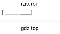 схема предложения упр 92