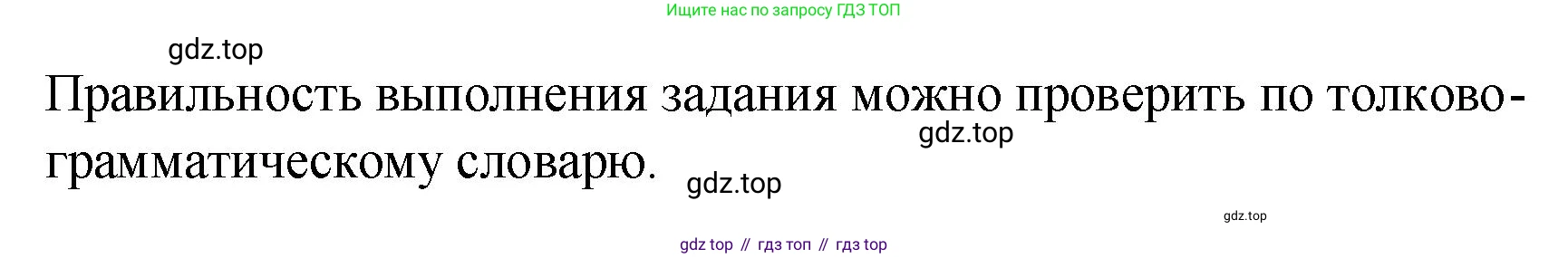 Русский язык, 7 класс Учебник, авторы: Баранов Михаил Трофимович, Ладыженская Таиса Алексеевна, Тростенцова Лидия Александровна, Ладыженская Наталия Вениаминовна, Александрова Ольга Макаровна, Дейкина Алевтина Дмитриевна, Антонова Любовь Геннадиевна, Григорян Лариса Трофимовна, Кулибаба Иван Иванович, издательство Просвещение, Москва, 2023, зелёного цвета, Часть 1, страница 95, номер 169, Решение 2 (2024-2027) (продолжение 2)