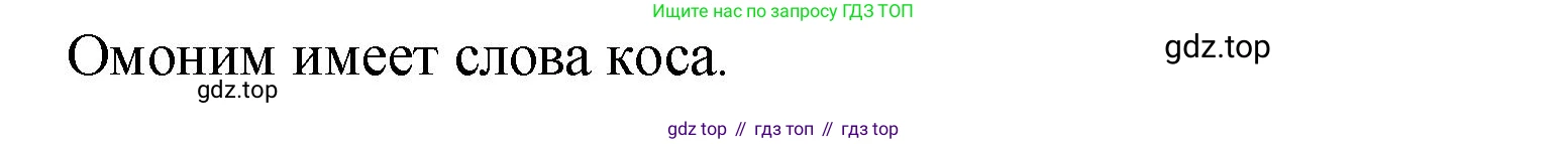 Русский язык, 7 класс Учебник, авторы: Баранов Михаил Трофимович, Ладыженская Таиса Алексеевна, Тростенцова Лидия Александровна, Ладыженская Наталия Вениаминовна, Александрова Ольга Макаровна, Дейкина Алевтина Дмитриевна, Антонова Любовь Геннадиевна, Григорян Лариса Трофимовна, Кулибаба Иван Иванович, издательство Просвещение, Москва, 2023, зелёного цвета, Часть 1, страница 12, номер 17, Решение 2 (2024-2027) (продолжение 2)
