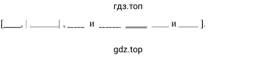 схема предл упр 99