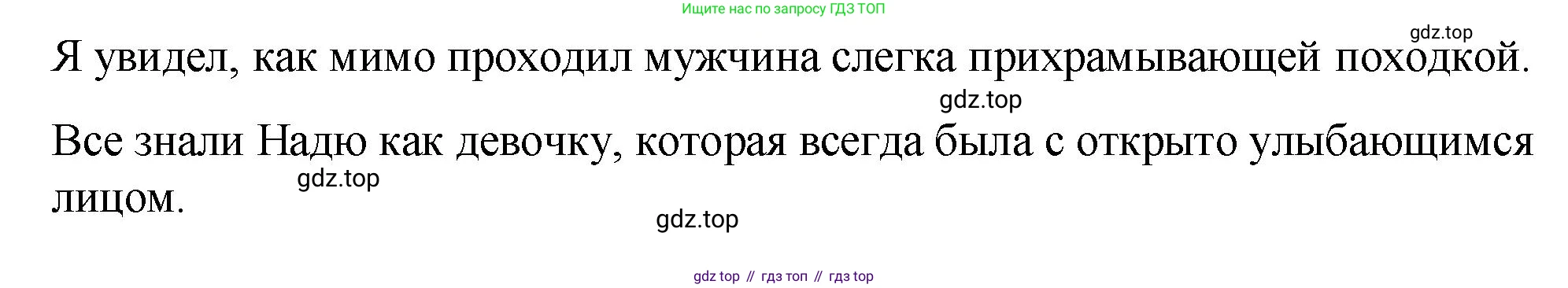 Русский язык, 7 класс Учебник, авторы: Баранов Михаил Трофимович, Ладыженская Таиса Алексеевна, Тростенцова Лидия Александровна, Ладыженская Наталия Вениаминовна, Александрова Ольга Макаровна, Дейкина Алевтина Дмитриевна, Антонова Любовь Геннадиевна, Григорян Лариса Трофимовна, Кулибаба Иван Иванович, издательство Просвещение, Москва, 2023, зелёного цвета, Часть 1, страница 110, номер 189, Решение 2 (2024-2027) (продолжение 2)
