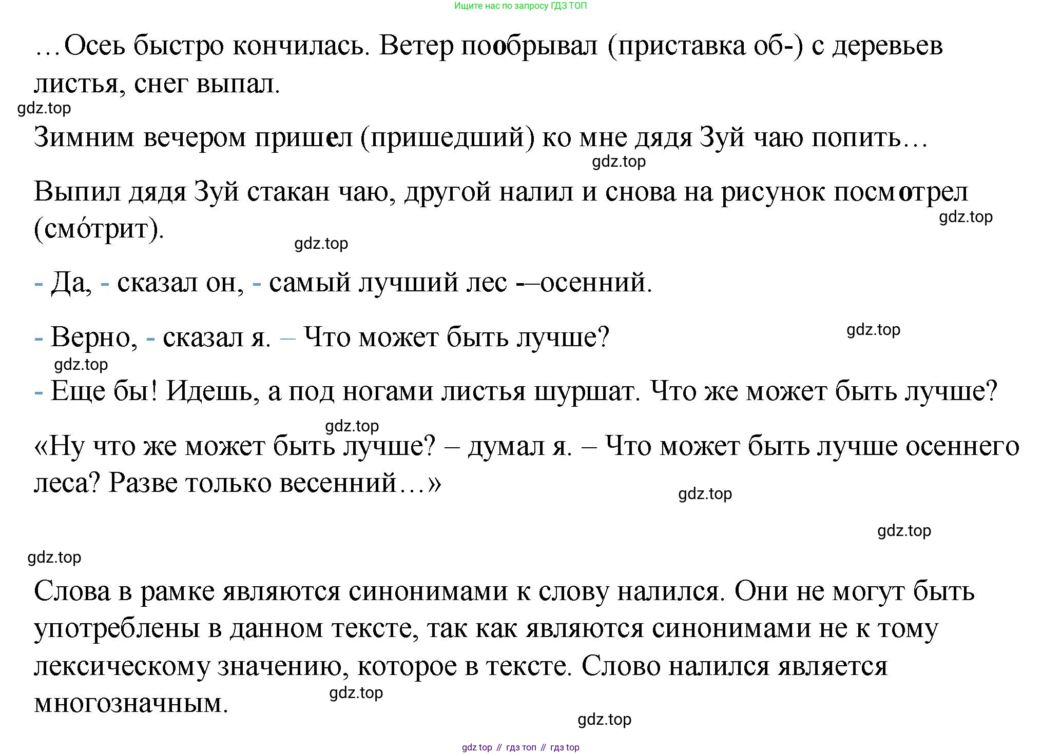 Русский язык, 7 класс Учебник, авторы: Баранов Михаил Трофимович, Ладыженская Таиса Алексеевна, Тростенцова Лидия Александровна, Ладыженская Наталия Вениаминовна, Александрова Ольга Макаровна, Дейкина Алевтина Дмитриевна, Антонова Любовь Геннадиевна, Григорян Лариса Трофимовна, Кулибаба Иван Иванович, издательство Просвещение, Москва, 2023, зелёного цвета, Часть 1, страница 13, номер 19, Решение 2 (2024-2027) (продолжение 2)
