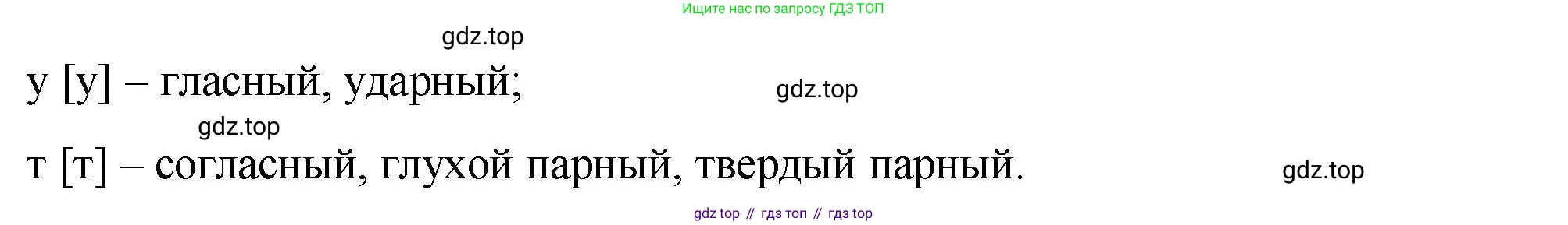 Русский язык, 7 класс Учебник, авторы: Баранов Михаил Трофимович, Ладыженская Таиса Алексеевна, Тростенцова Лидия Александровна, Ладыженская Наталия Вениаминовна, Александрова Ольга Макаровна, Дейкина Алевтина Дмитриевна, Антонова Любовь Геннадиевна, Григорян Лариса Трофимовна, Кулибаба Иван Иванович, издательство Просвещение, Москва, 2023, зелёного цвета, Часть 1, страница 111, номер 192, Решение 2 (2024-2027) (продолжение 2)