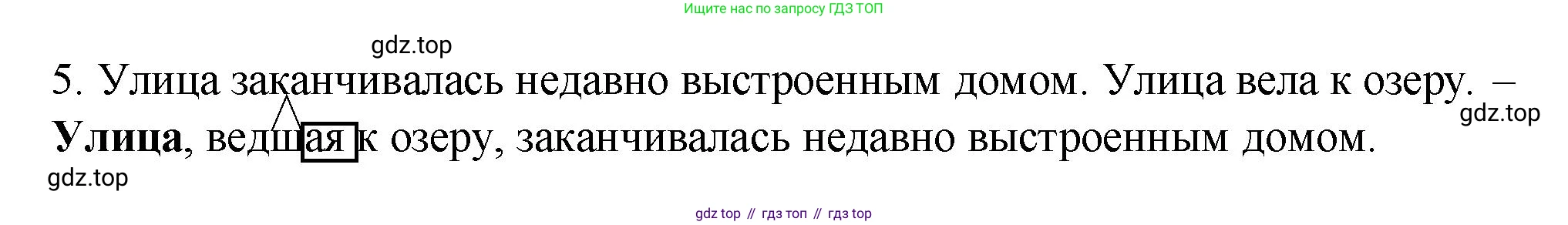 Русский язык, 7 класс Учебник, авторы: Баранов Михаил Трофимович, Ладыженская Таиса Алексеевна, Тростенцова Лидия Александровна, Ладыженская Наталия Вениаминовна, Александрова Ольга Макаровна, Дейкина Алевтина Дмитриевна, Антонова Любовь Геннадиевна, Григорян Лариса Трофимовна, Кулибаба Иван Иванович, издательство Просвещение, Москва, 2023, зелёного цвета, Часть 1, страница 114, номер 197, Решение 2 (2024-2027) (продолжение 2)