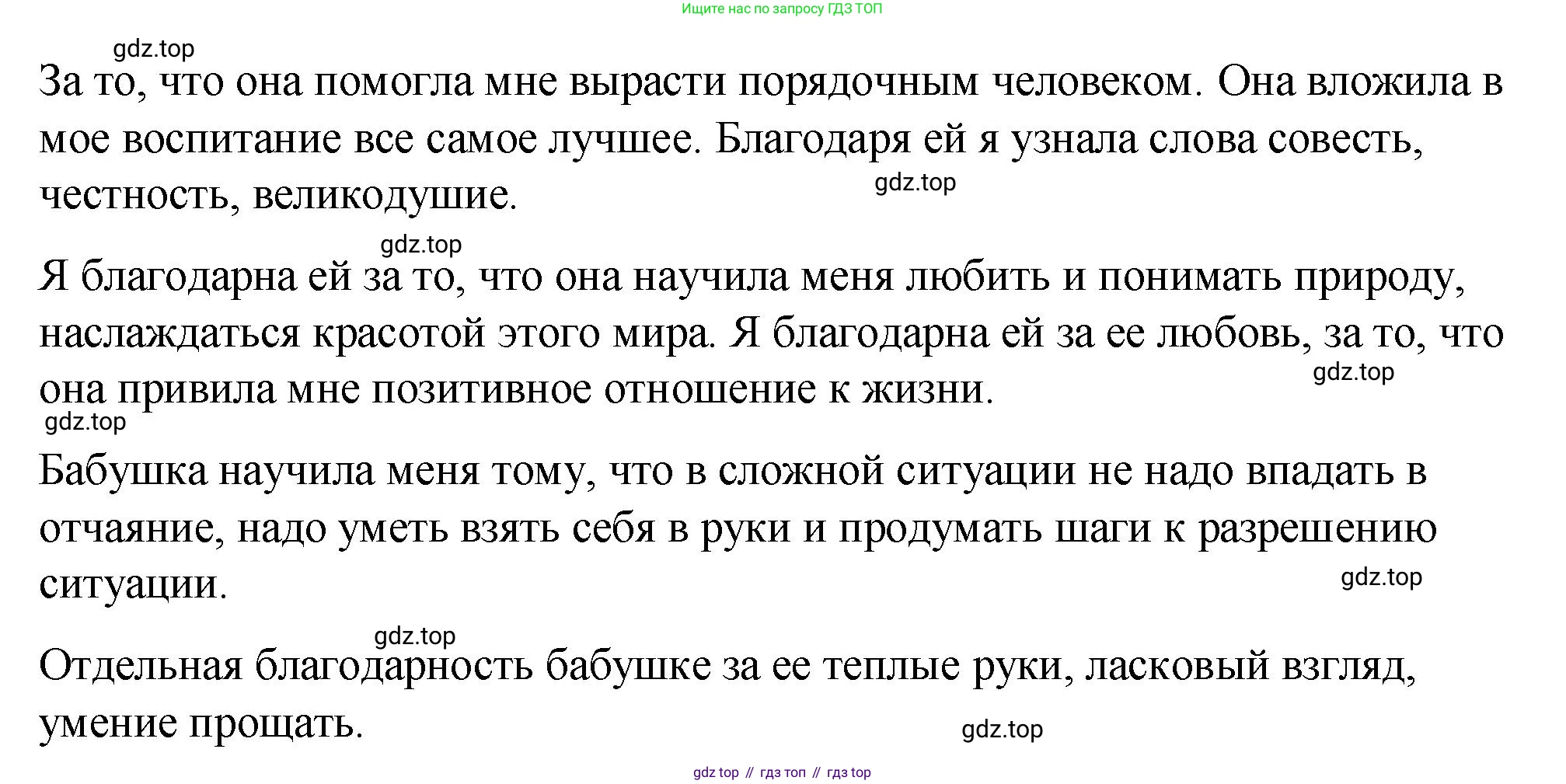Русский язык, 7 класс Учебник, авторы: Баранов Михаил Трофимович, Ладыженская Таиса Алексеевна, Тростенцова Лидия Александровна, Ладыженская Наталия Вениаминовна, Александрова Ольга Макаровна, Дейкина Алевтина Дмитриевна, Антонова Любовь Геннадиевна, Григорян Лариса Трофимовна, Кулибаба Иван Иванович, издательство Просвещение, Москва, 2023, зелёного цвета, Часть 1, страница 115, номер 199, Решение 2 (2024-2027) (продолжение 2)