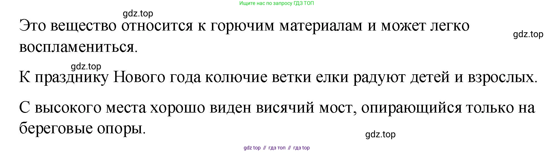 Русский язык, 7 класс Учебник, авторы: Баранов Михаил Трофимович, Ладыженская Таиса Алексеевна, Тростенцова Лидия Александровна, Ладыженская Наталия Вениаминовна, Александрова Ольга Макаровна, Дейкина Алевтина Дмитриевна, Антонова Любовь Геннадиевна, Григорян Лариса Трофимовна, Кулибаба Иван Иванович, издательство Просвещение, Москва, 2023, зелёного цвета, Часть 1, страница 122, номер 211, Решение 2 (2024-2027) (продолжение 2)