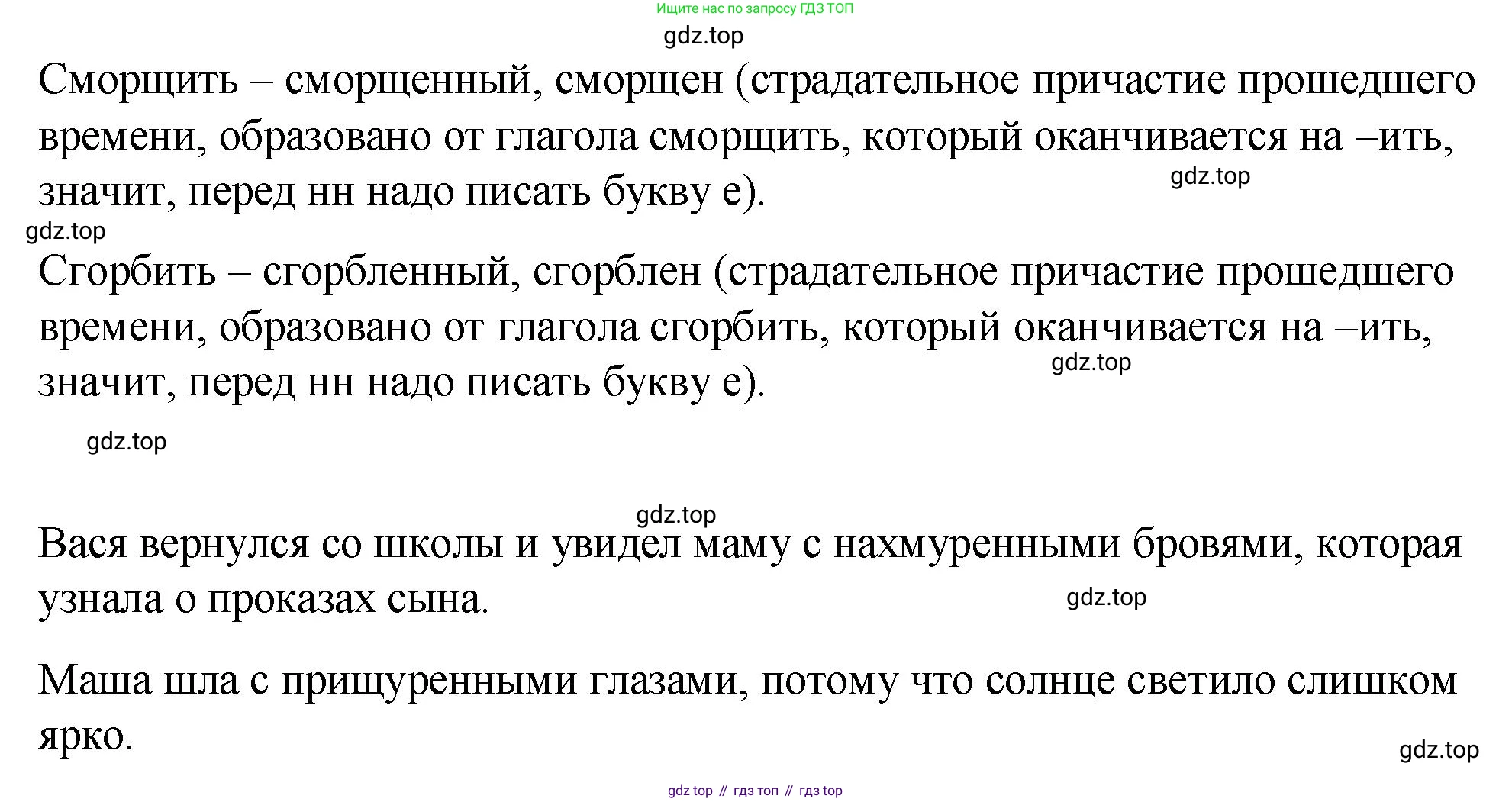 Русский язык, 7 класс Учебник, авторы: Баранов Михаил Трофимович, Ладыженская Таиса Алексеевна, Тростенцова Лидия Александровна, Ладыженская Наталия Вениаминовна, Александрова Ольга Макаровна, Дейкина Алевтина Дмитриевна, Антонова Любовь Геннадиевна, Григорян Лариса Трофимовна, Кулибаба Иван Иванович, издательство Просвещение, Москва, 2023, зелёного цвета, Часть 1, страница 123, номер 212, Решение 2 (2024-2027) (продолжение 2)
