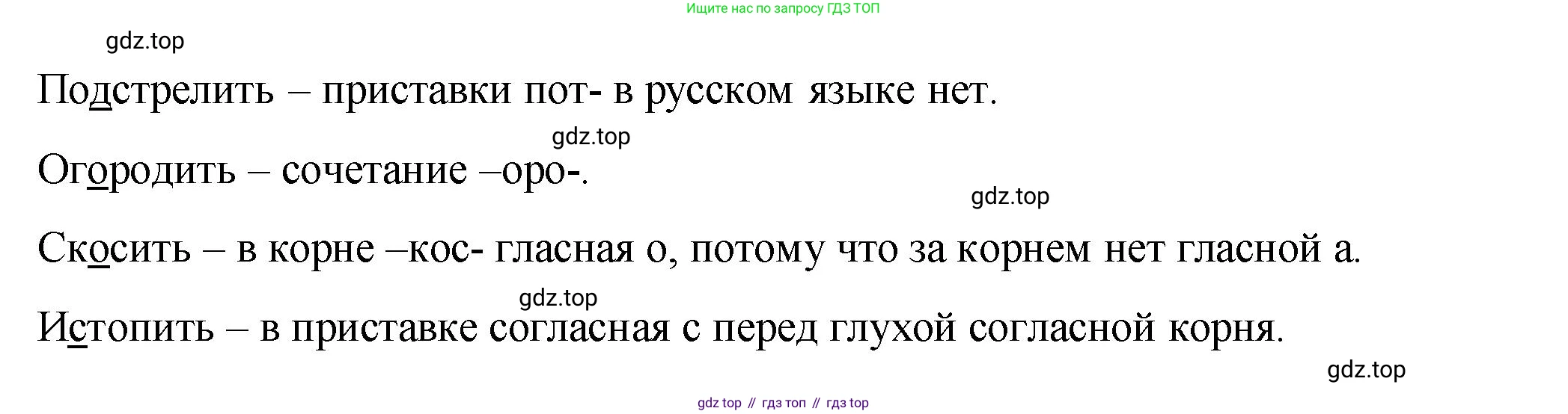 Русский язык, 7 класс Учебник, авторы: Баранов Михаил Трофимович, Ладыженская Таиса Алексеевна, Тростенцова Лидия Александровна, Ладыженская Наталия Вениаминовна, Александрова Ольга Макаровна, Дейкина Алевтина Дмитриевна, Антонова Любовь Геннадиевна, Григорян Лариса Трофимовна, Кулибаба Иван Иванович, издательство Просвещение, Москва, 2023, зелёного цвета, Часть 1, страница 126, номер 216, Решение 2 (2024-2027) (продолжение 4)