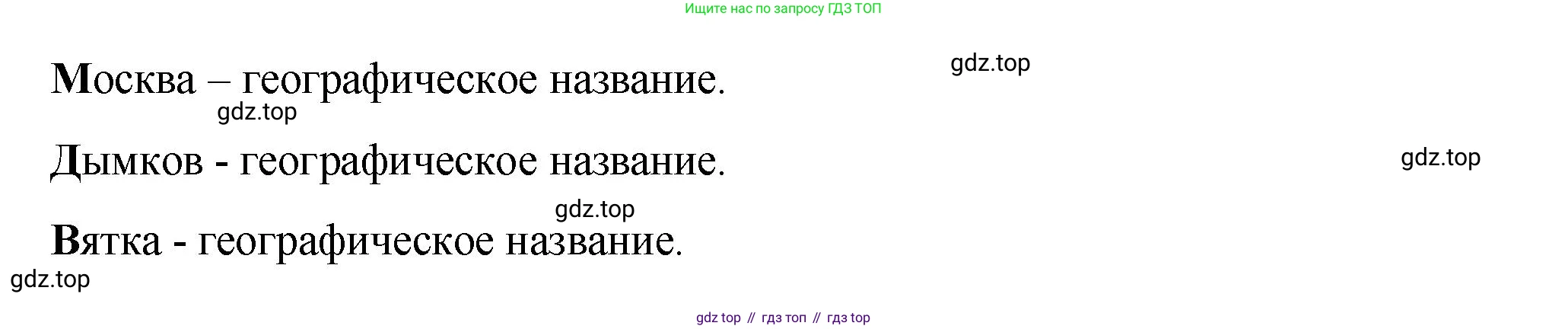 Русский язык, 7 класс Учебник, авторы: Баранов Михаил Трофимович, Ладыженская Таиса Алексеевна, Тростенцова Лидия Александровна, Ладыженская Наталия Вениаминовна, Александрова Ольга Макаровна, Дейкина Алевтина Дмитриевна, Антонова Любовь Геннадиевна, Григорян Лариса Трофимовна, Кулибаба Иван Иванович, издательство Просвещение, Москва, 2023, зелёного цвета, Часть 1, страница 127, номер 219, Решение 2 (2024-2027) (продолжение 2)