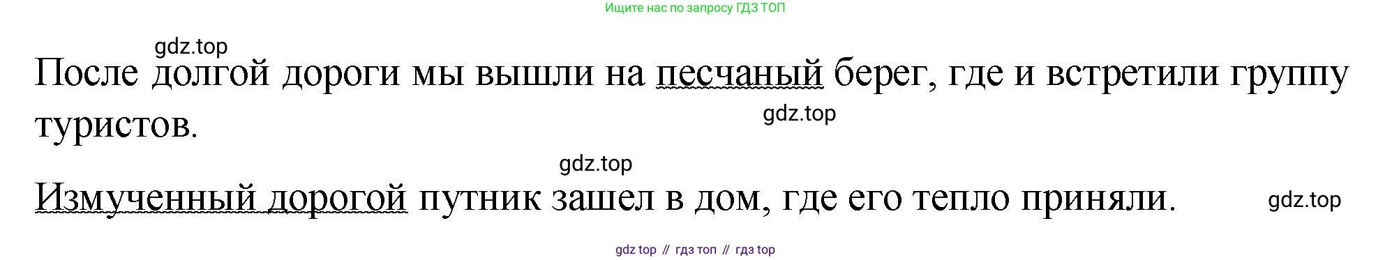 Русский язык, 7 класс Учебник, авторы: Баранов Михаил Трофимович, Ладыженская Таиса Алексеевна, Тростенцова Лидия Александровна, Ладыженская Наталия Вениаминовна, Александрова Ольга Макаровна, Дейкина Алевтина Дмитриевна, Антонова Любовь Геннадиевна, Григорян Лариса Трофимовна, Кулибаба Иван Иванович, издательство Просвещение, Москва, 2023, зелёного цвета, Часть 1, страница 132, номер 229, Решение 2 (2024-2027) (продолжение 2)