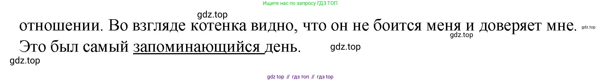 Русский язык, 7 класс Учебник, авторы: Баранов Михаил Трофимович, Ладыженская Таиса Алексеевна, Тростенцова Лидия Александровна, Ладыженская Наталия Вениаминовна, Александрова Ольга Макаровна, Дейкина Алевтина Дмитриевна, Антонова Любовь Геннадиевна, Григорян Лариса Трофимовна, Кулибаба Иван Иванович, издательство Просвещение, Москва, 2023, зелёного цвета, Часть 1, страница 133, номер 232, Решение 2 (2024-2027) (продолжение 2)