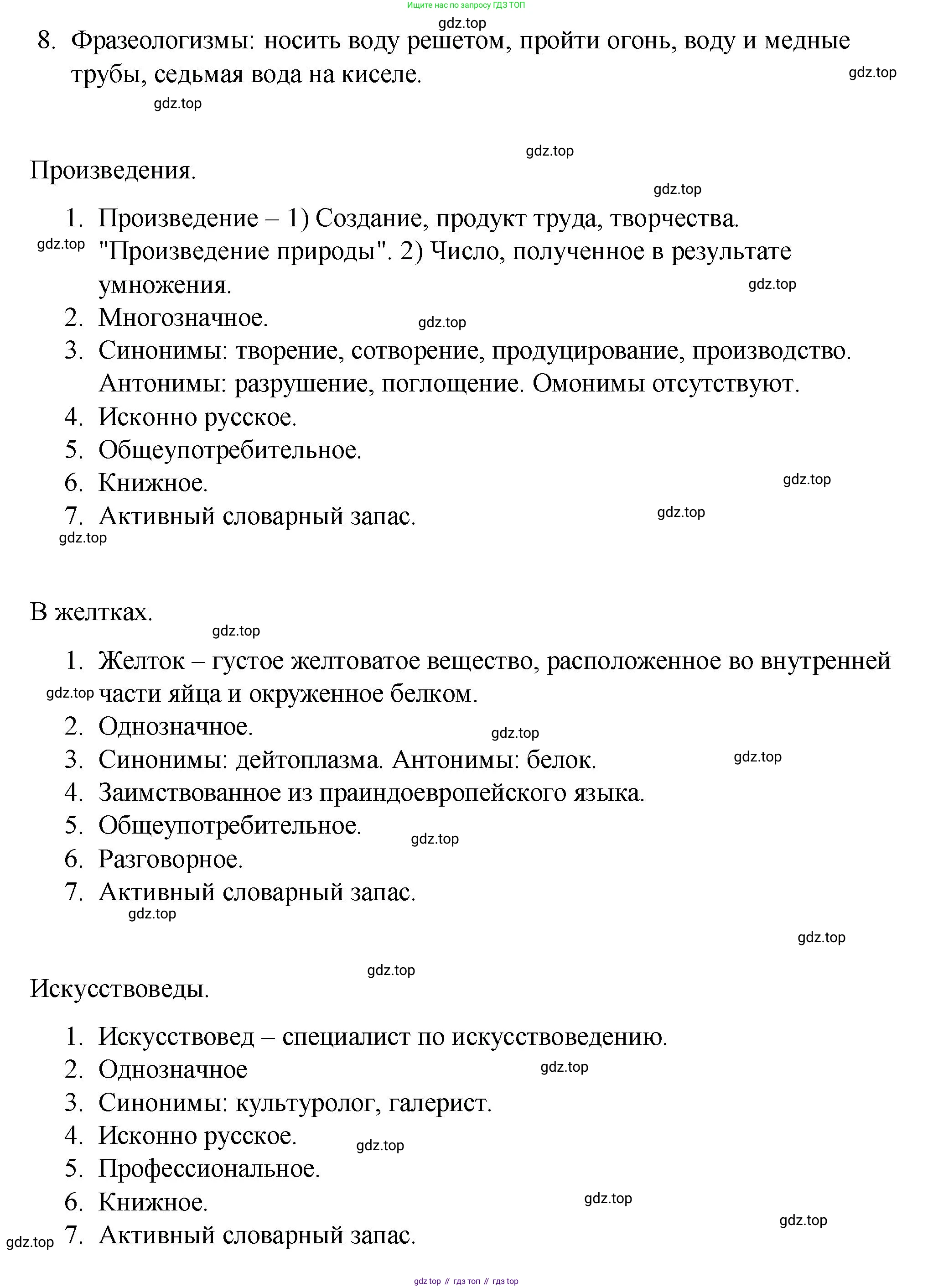 Русский язык, 7 класс Учебник, авторы: Баранов Михаил Трофимович, Ладыженская Таиса Алексеевна, Тростенцова Лидия Александровна, Ладыженская Наталия Вениаминовна, Александрова Ольга Макаровна, Дейкина Алевтина Дмитриевна, Антонова Любовь Геннадиевна, Григорян Лариса Трофимовна, Кулибаба Иван Иванович, издательство Просвещение, Москва, 2023, зелёного цвета, Часть 1, страница 139, номер 236, Решение 2 (2024-2027) (продолжение 3)