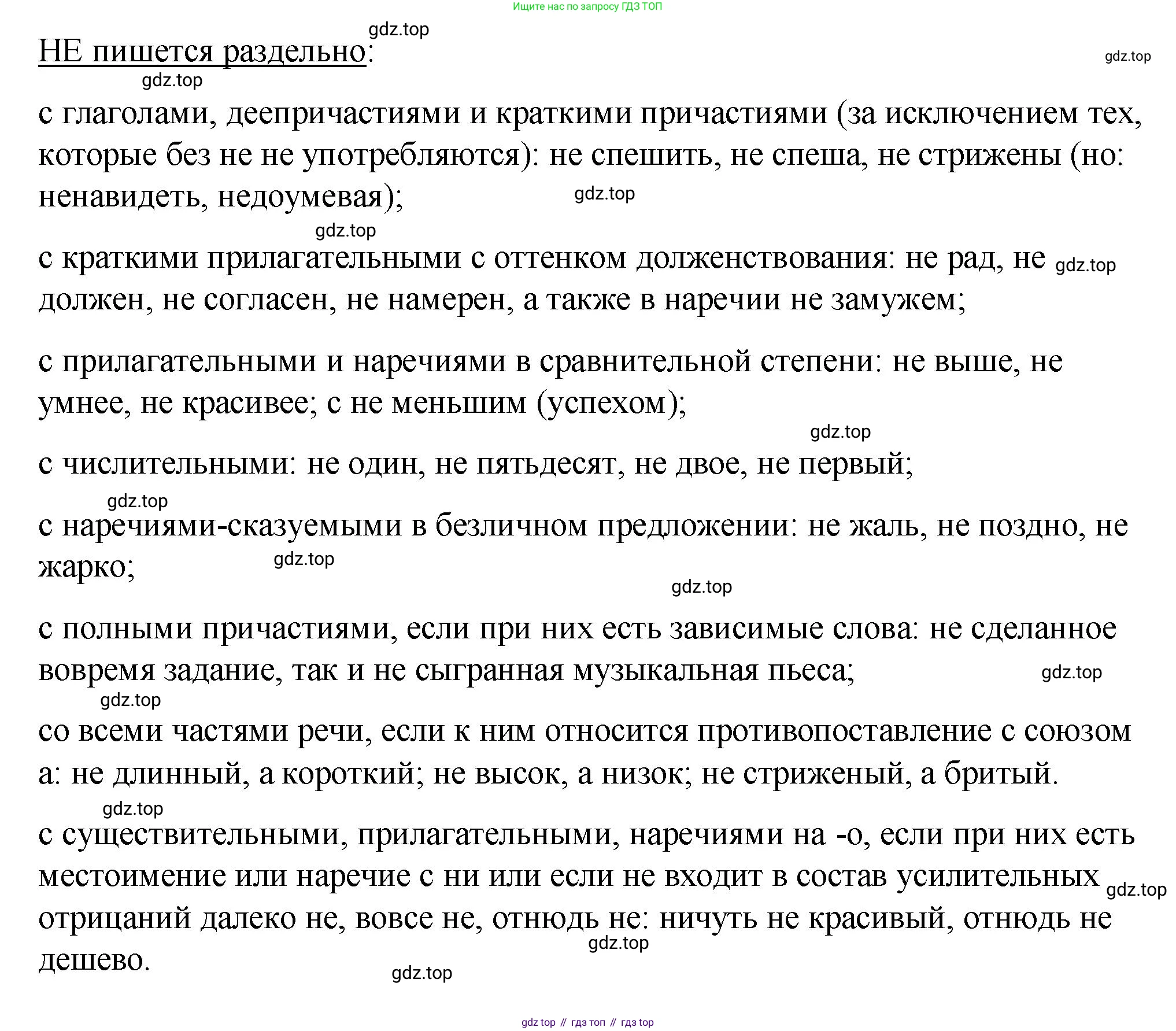 Русский язык, 7 класс Учебник, авторы: Баранов Михаил Трофимович, Ладыженская Таиса Алексеевна, Тростенцова Лидия Александровна, Ладыженская Наталия Вениаминовна, Александрова Ольга Макаровна, Дейкина Алевтина Дмитриевна, Антонова Любовь Геннадиевна, Григорян Лариса Трофимовна, Кулибаба Иван Иванович, издательство Просвещение, Москва, 2023, зелёного цвета, Часть 1, страница 144, номер 243, Решение 2 (2024-2027) (продолжение 2)