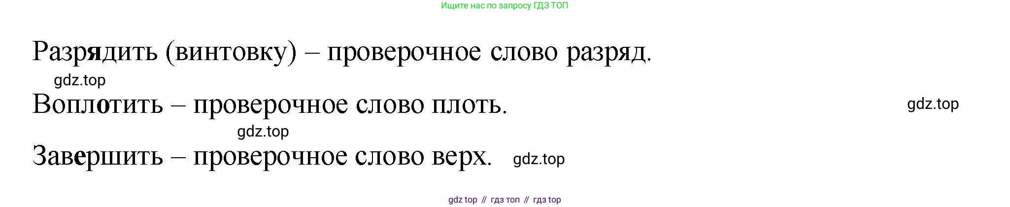 Русский язык, 7 класс Учебник, авторы: Баранов Михаил Трофимович, Ладыженская Таиса Алексеевна, Тростенцова Лидия Александровна, Ладыженская Наталия Вениаминовна, Александрова Ольга Макаровна, Дейкина Алевтина Дмитриевна, Антонова Любовь Геннадиевна, Григорян Лариса Трофимовна, Кулибаба Иван Иванович, издательство Просвещение, Москва, 2023, зелёного цвета, Часть 1, страница 145, номер 244, Решение 2 (2024-2027) (продолжение 3)