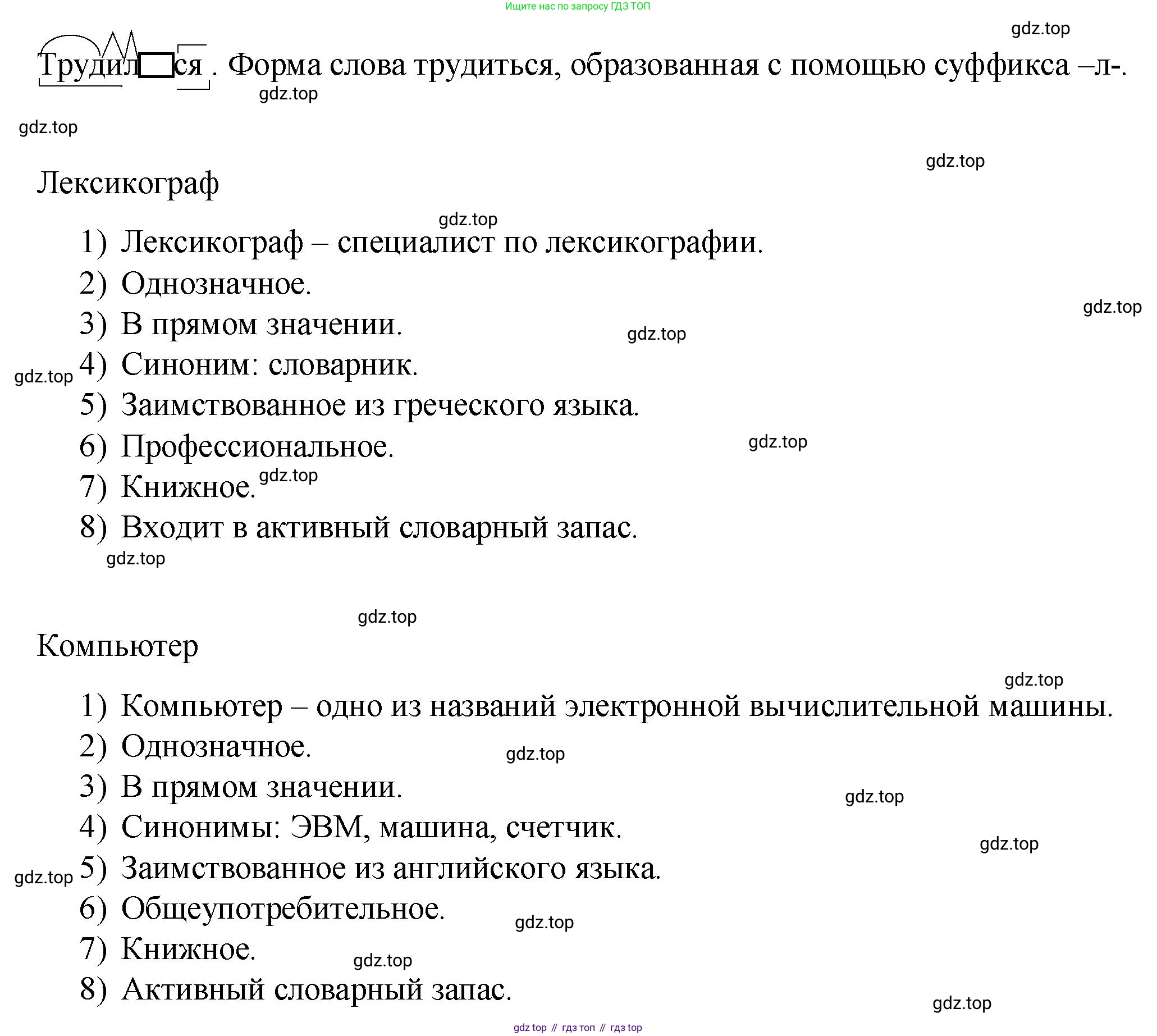 Русский язык, 7 класс Учебник, авторы: Баранов Михаил Трофимович, Ладыженская Таиса Алексеевна, Тростенцова Лидия Александровна, Ладыженская Наталия Вениаминовна, Александрова Ольга Макаровна, Дейкина Алевтина Дмитриевна, Антонова Любовь Геннадиевна, Григорян Лариса Трофимовна, Кулибаба Иван Иванович, издательство Просвещение, Москва, 2023, зелёного цвета, Часть 1, страница 15, номер 25, Решение 2 (2024-2027) (продолжение 2)