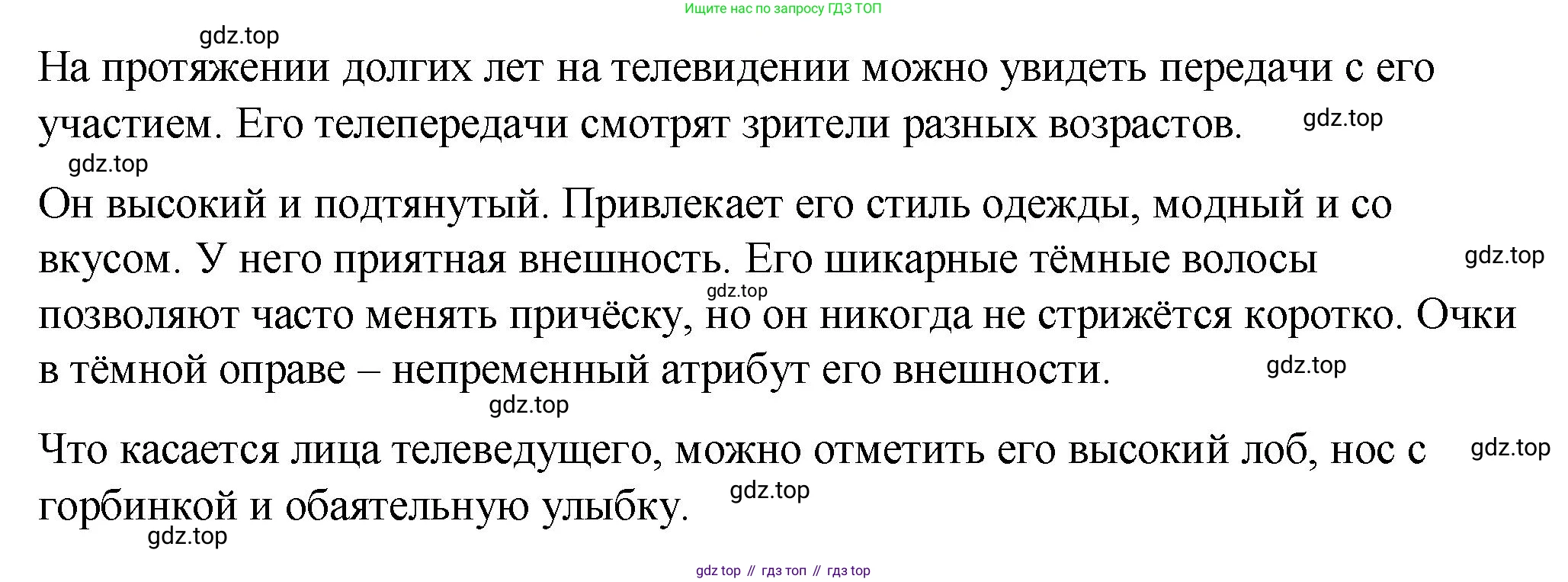 Русский язык, 7 класс Учебник, авторы: Баранов Михаил Трофимович, Ладыженская Таиса Алексеевна, Тростенцова Лидия Александровна, Ладыженская Наталия Вениаминовна, Александрова Ольга Макаровна, Дейкина Алевтина Дмитриевна, Антонова Любовь Геннадиевна, Григорян Лариса Трофимовна, Кулибаба Иван Иванович, издательство Просвещение, Москва, 2023, зелёного цвета, Часть 1, страница 147, номер 251, Решение 2 (2024-2027) (продолжение 2)