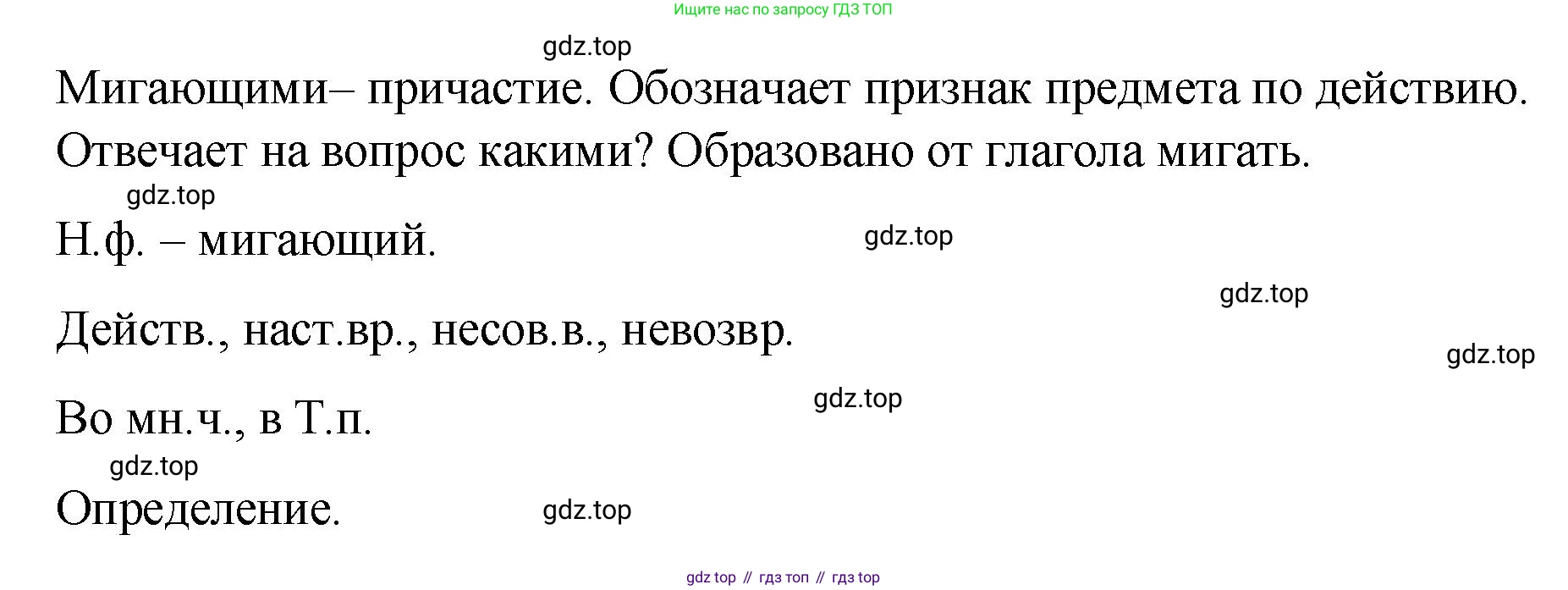 Русский язык, 7 класс Учебник, авторы: Баранов Михаил Трофимович, Ладыженская Таиса Алексеевна, Тростенцова Лидия Александровна, Ладыженская Наталия Вениаминовна, Александрова Ольга Макаровна, Дейкина Алевтина Дмитриевна, Антонова Любовь Геннадиевна, Григорян Лариса Трофимовна, Кулибаба Иван Иванович, издательство Просвещение, Москва, 2023, зелёного цвета, Часть 1, страница 148, номер 254, Решение 2 (2024-2027) (продолжение 2)
