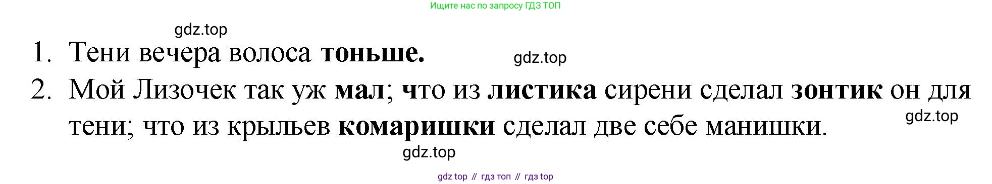 Русский язык, 7 класс Учебник, авторы: Баранов Михаил Трофимович, Ладыженская Таиса Алексеевна, Тростенцова Лидия Александровна, Ладыженская Наталия Вениаминовна, Александрова Ольга Макаровна, Дейкина Алевтина Дмитриевна, Антонова Любовь Геннадиевна, Григорян Лариса Трофимовна, Кулибаба Иван Иванович, издательство Просвещение, Москва, 2023, зелёного цвета, Часть 1, страница 16, номер 26, Решение 2 (2024-2027) (продолжение 2)