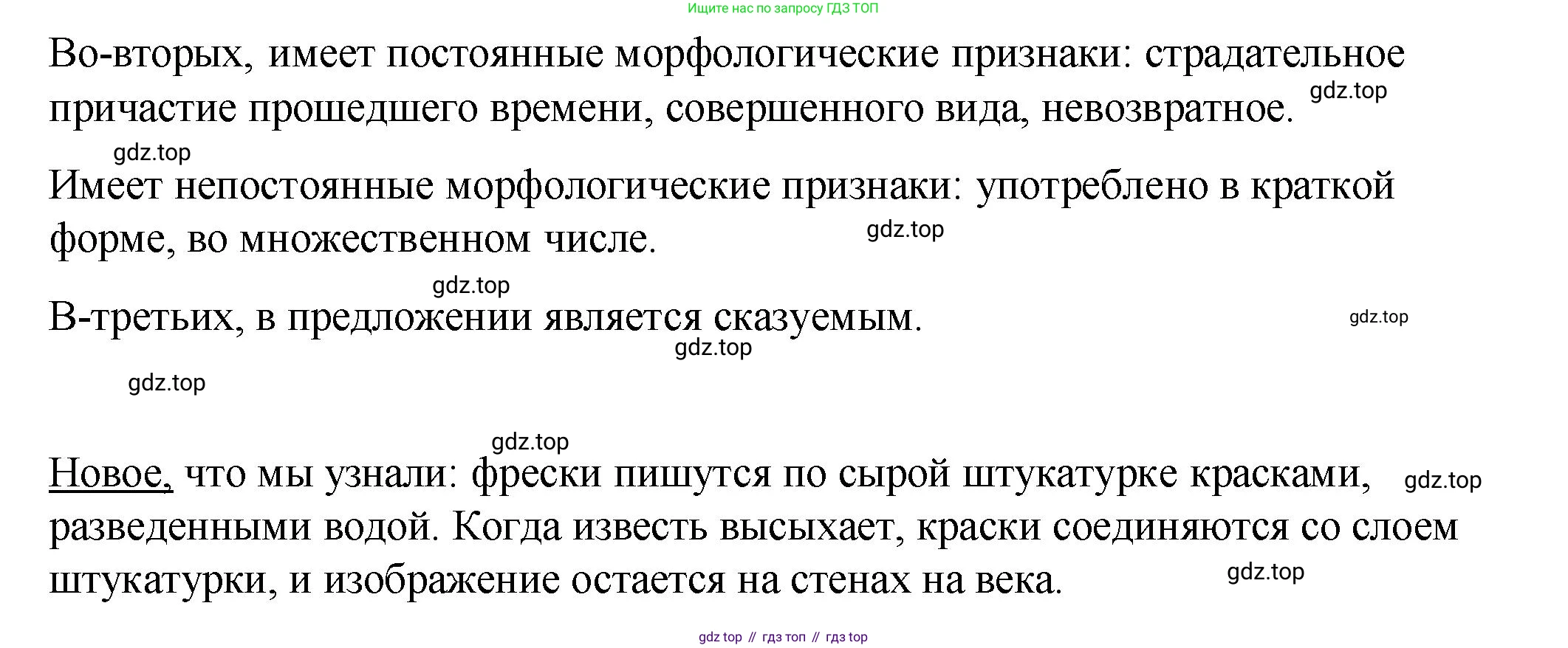 Русский язык, 7 класс Учебник, авторы: Баранов Михаил Трофимович, Ладыженская Таиса Алексеевна, Тростенцова Лидия Александровна, Ладыженская Наталия Вениаминовна, Александрова Ольга Макаровна, Дейкина Алевтина Дмитриевна, Антонова Любовь Геннадиевна, Григорян Лариса Трофимовна, Кулибаба Иван Иванович, издательство Просвещение, Москва, 2023, зелёного цвета, Часть 1, страница 151, номер 262, Решение 2 (2024-2027) (продолжение 3)