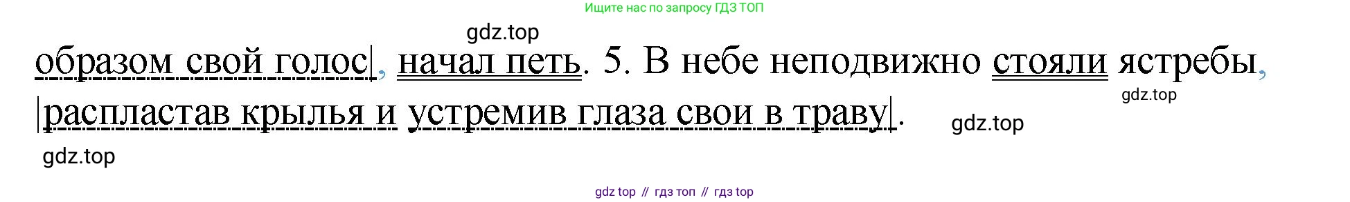 Русский язык, 7 класс Учебник, авторы: Баранов Михаил Трофимович, Ладыженская Таиса Алексеевна, Тростенцова Лидия Александровна, Ладыженская Наталия Вениаминовна, Александрова Ольга Макаровна, Дейкина Алевтина Дмитриевна, Антонова Любовь Геннадиевна, Григорян Лариса Трофимовна, Кулибаба Иван Иванович, издательство Просвещение, Москва, 2023, зелёного цвета, Часть 1, страница 158, номер 271, Решение 2 (2024-2027) (продолжение 2)
