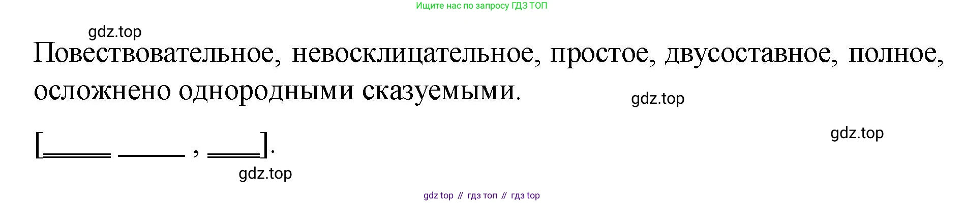 Русский язык, 7 класс Учебник, авторы: Баранов Михаил Трофимович, Ладыженская Таиса Алексеевна, Тростенцова Лидия Александровна, Ладыженская Наталия Вениаминовна, Александрова Ольга Макаровна, Дейкина Алевтина Дмитриевна, Антонова Любовь Геннадиевна, Григорян Лариса Трофимовна, Кулибаба Иван Иванович, издательство Просвещение, Москва, 2023, зелёного цвета, Часть 1, страница 18, номер 28, Решение 2 (2024-2027) (продолжение 3)