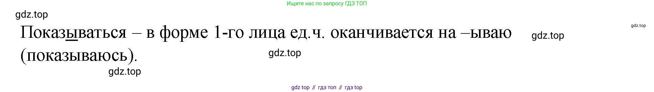 Русский язык, 7 класс Учебник, авторы: Баранов Михаил Трофимович, Ладыженская Таиса Алексеевна, Тростенцова Лидия Александровна, Ладыженская Наталия Вениаминовна, Александрова Ольга Макаровна, Дейкина Алевтина Дмитриевна, Антонова Любовь Геннадиевна, Григорян Лариса Трофимовна, Кулибаба Иван Иванович, издательство Просвещение, Москва, 2023, зелёного цвета, Часть 1, страница 165, номер 282, Решение 2 (2024-2027) (продолжение 2)