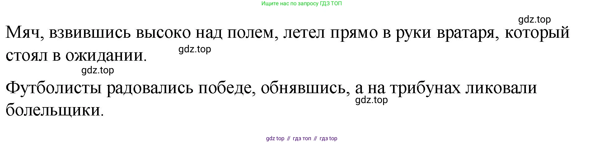 Русский язык, 7 класс Учебник, авторы: Баранов Михаил Трофимович, Ладыженская Таиса Алексеевна, Тростенцова Лидия Александровна, Ладыженская Наталия Вениаминовна, Александрова Ольга Макаровна, Дейкина Алевтина Дмитриевна, Антонова Любовь Геннадиевна, Григорян Лариса Трофимовна, Кулибаба Иван Иванович, издательство Просвещение, Москва, 2023, зелёного цвета, Часть 1, страница 167, номер 285, Решение 2 (2024-2027) (продолжение 2)