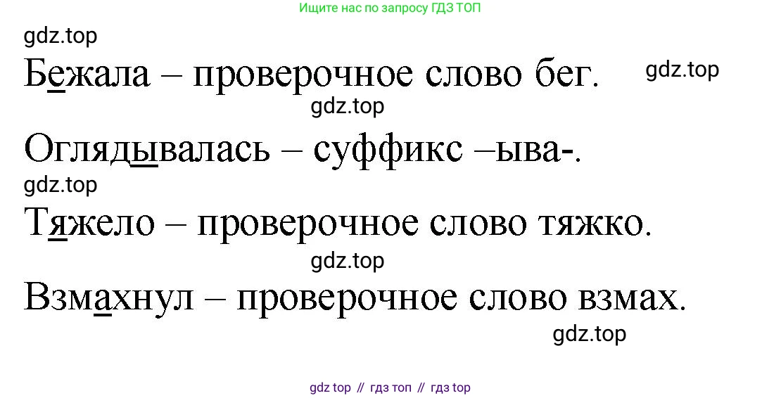 ГДЗ Русский язык, 7 класс Учебник, авторы: Баранов Михаил Трофимович, Ладыженская Таиса Алексеевна, Тростенцова Лидия Александровна, Ладыженская Наталия Вениаминовна, Александрова Ольга Макаровна, Дейкина Алевтина Дмитриевна, Антонова Любовь Геннадиевна, Григорян Лариса Трофимовна, Кулибаба Иван Иванович, издательство Просвещение, Москва, 2023, зелёного цвета, Часть 1, страница 168, номер 289, Решение 2 (2024-2027) (продолжение 2)