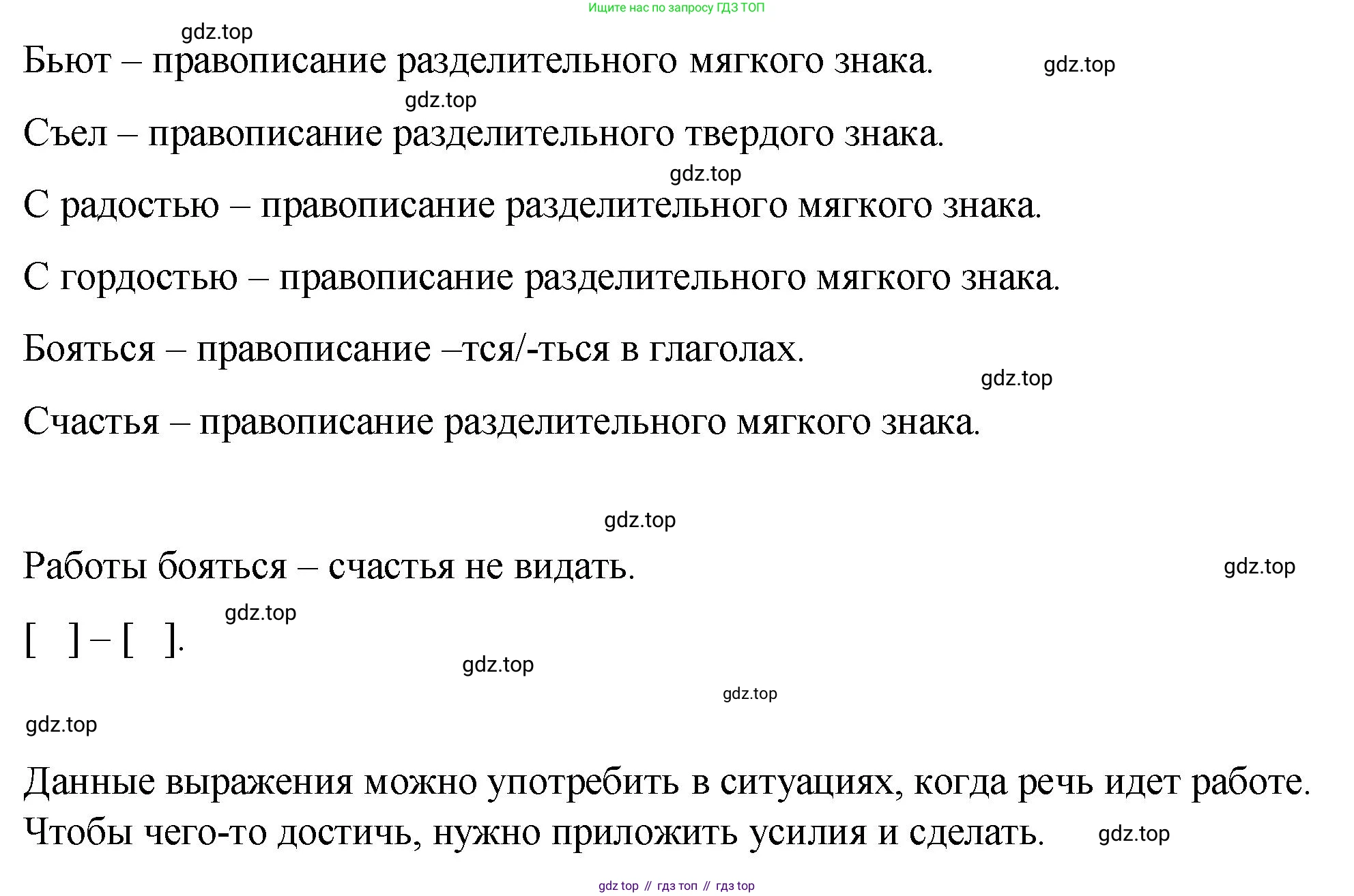 Русский язык, 7 класс Учебник, авторы: Баранов Михаил Трофимович, Ладыженская Таиса Алексеевна, Тростенцова Лидия Александровна, Ладыженская Наталия Вениаминовна, Александрова Ольга Макаровна, Дейкина Алевтина Дмитриевна, Антонова Любовь Геннадиевна, Григорян Лариса Трофимовна, Кулибаба Иван Иванович, издательство Просвещение, Москва, 2023, зелёного цвета, Часть 1, страница 18, номер 29, Решение 2 (2024-2027) (продолжение 2)