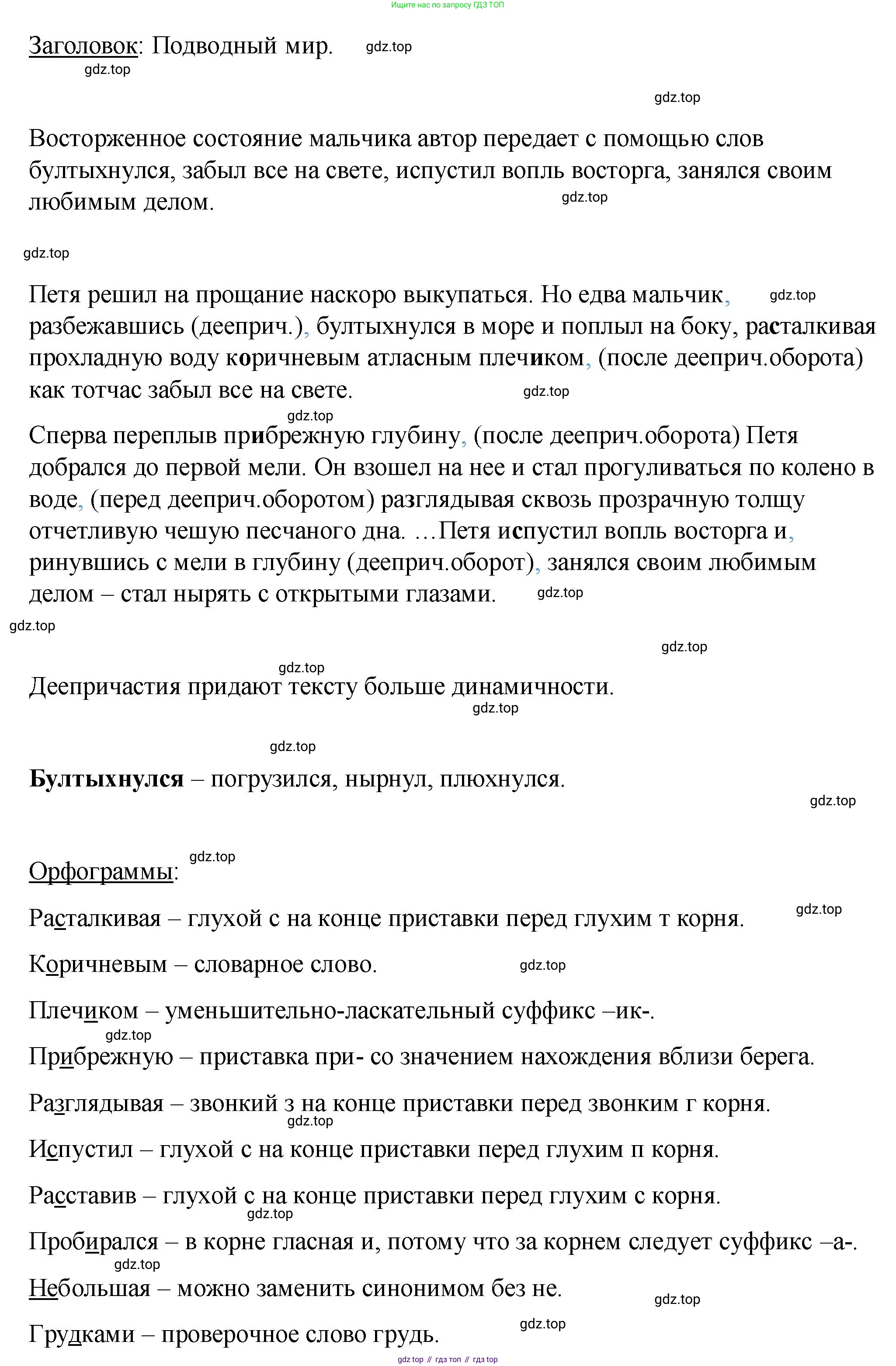 Русский язык, 7 класс Учебник, авторы: Баранов Михаил Трофимович, Ладыженская Таиса Алексеевна, Тростенцова Лидия Александровна, Ладыженская Наталия Вениаминовна, Александрова Ольга Макаровна, Дейкина Алевтина Дмитриевна, Антонова Любовь Геннадиевна, Григорян Лариса Трофимовна, Кулибаба Иван Иванович, издательство Просвещение, Москва, 2023, зелёного цвета, Часть 1, страница 169, номер 291, Решение 2 (2024-2027) (продолжение 2)